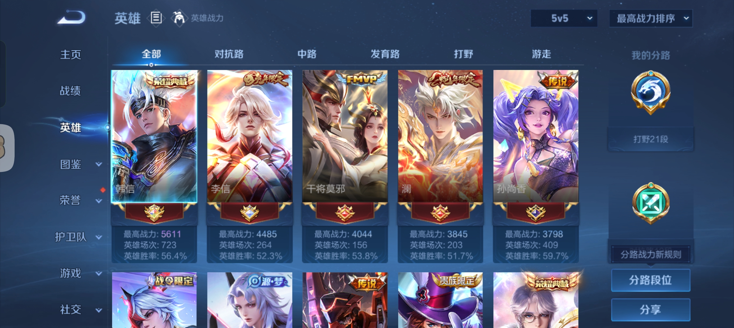 WZCMW410897王者荣耀账号详情图3