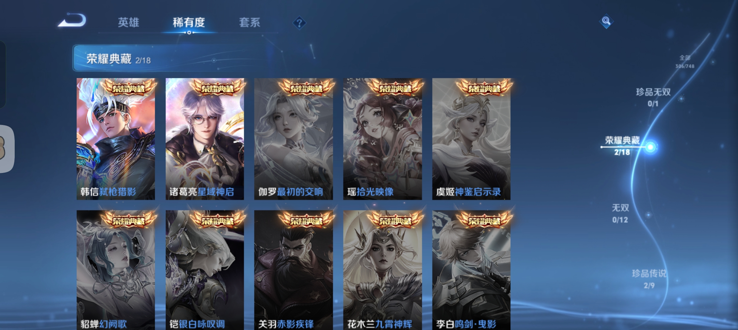 WZCMW410897王者荣耀账号详情图4