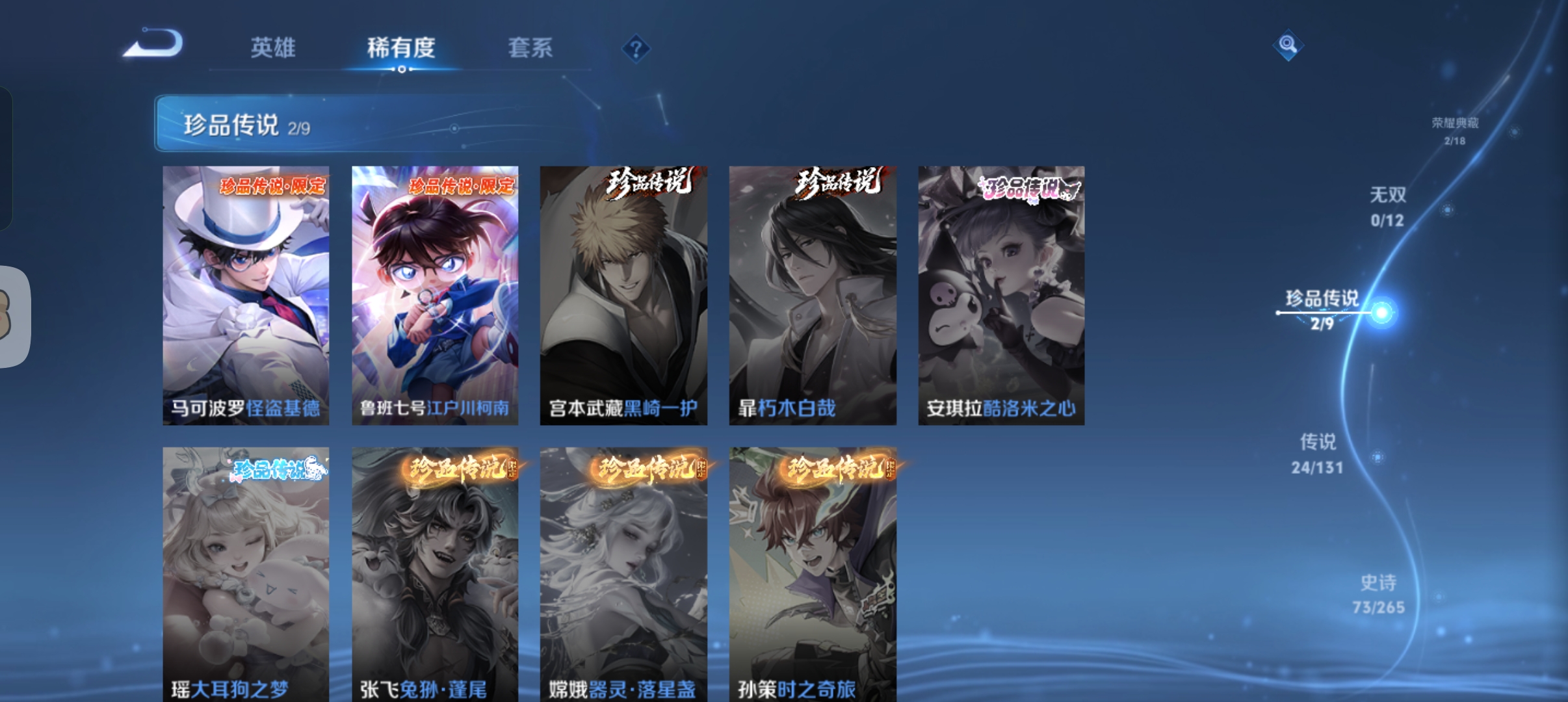 WZCMW410897王者荣耀账号详情图5