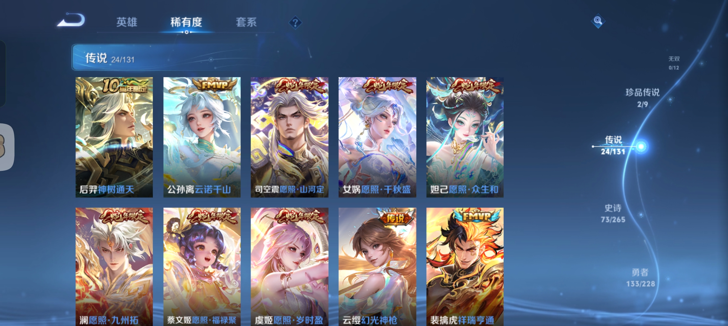 WZCMW410897王者荣耀账号详情图6