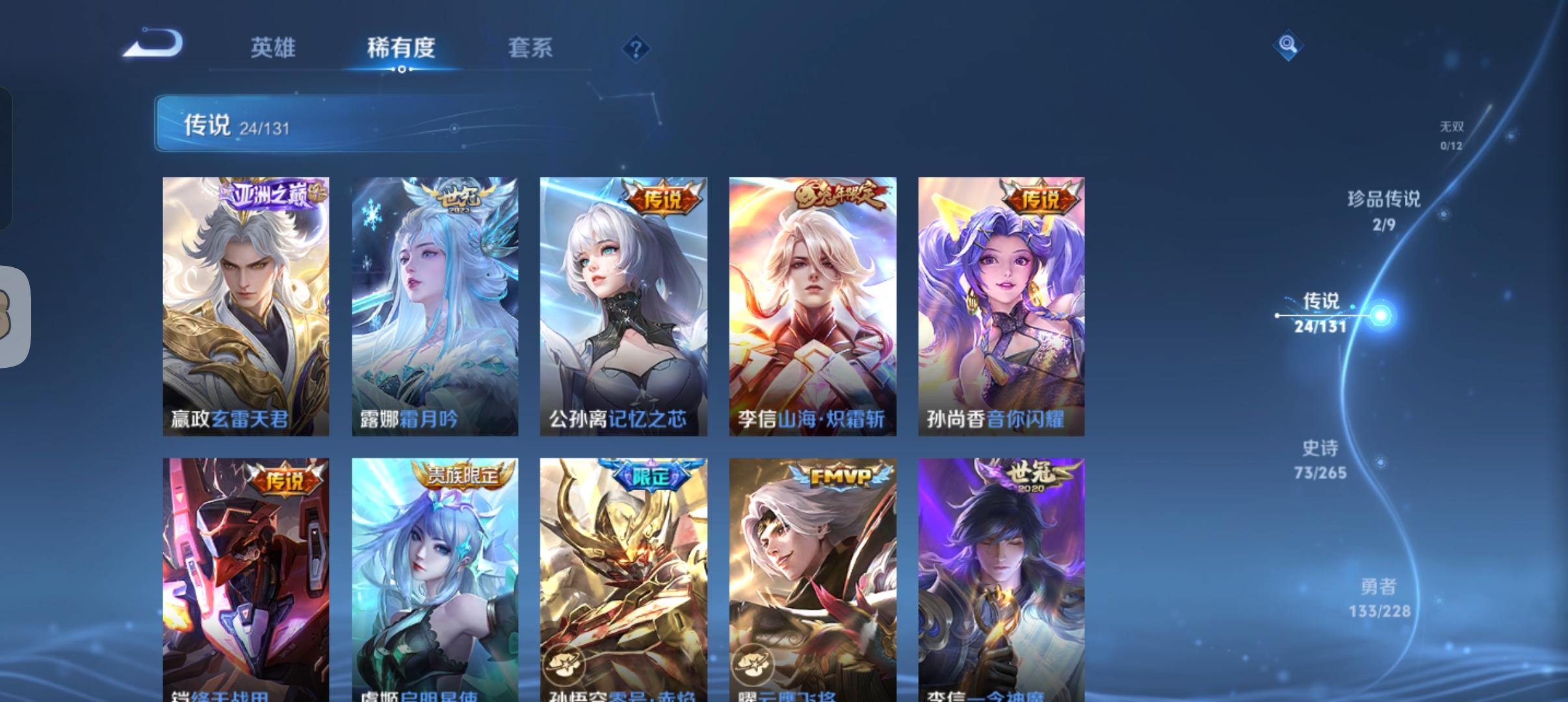 WZCMW410897王者荣耀账号详情图7