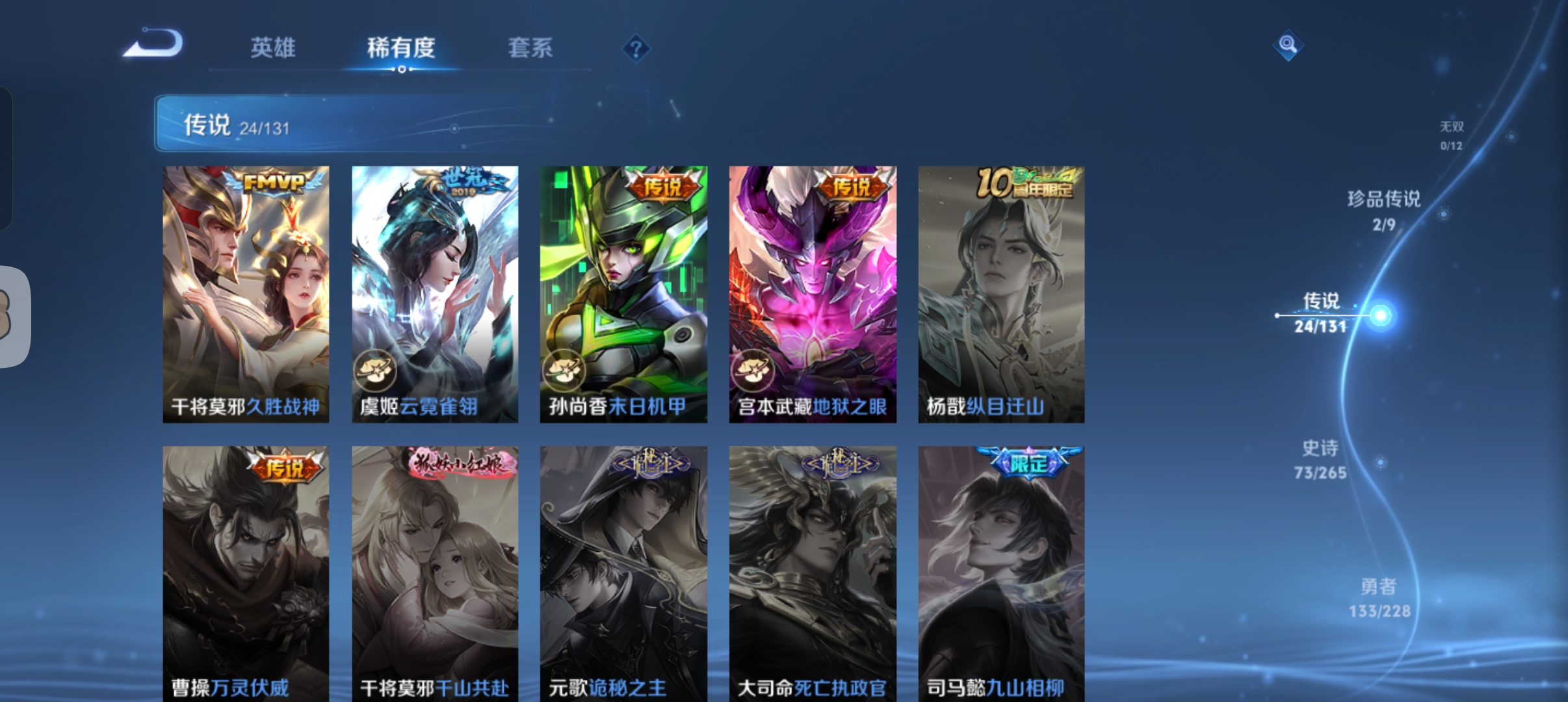 WZCMW410897王者荣耀账号详情图8