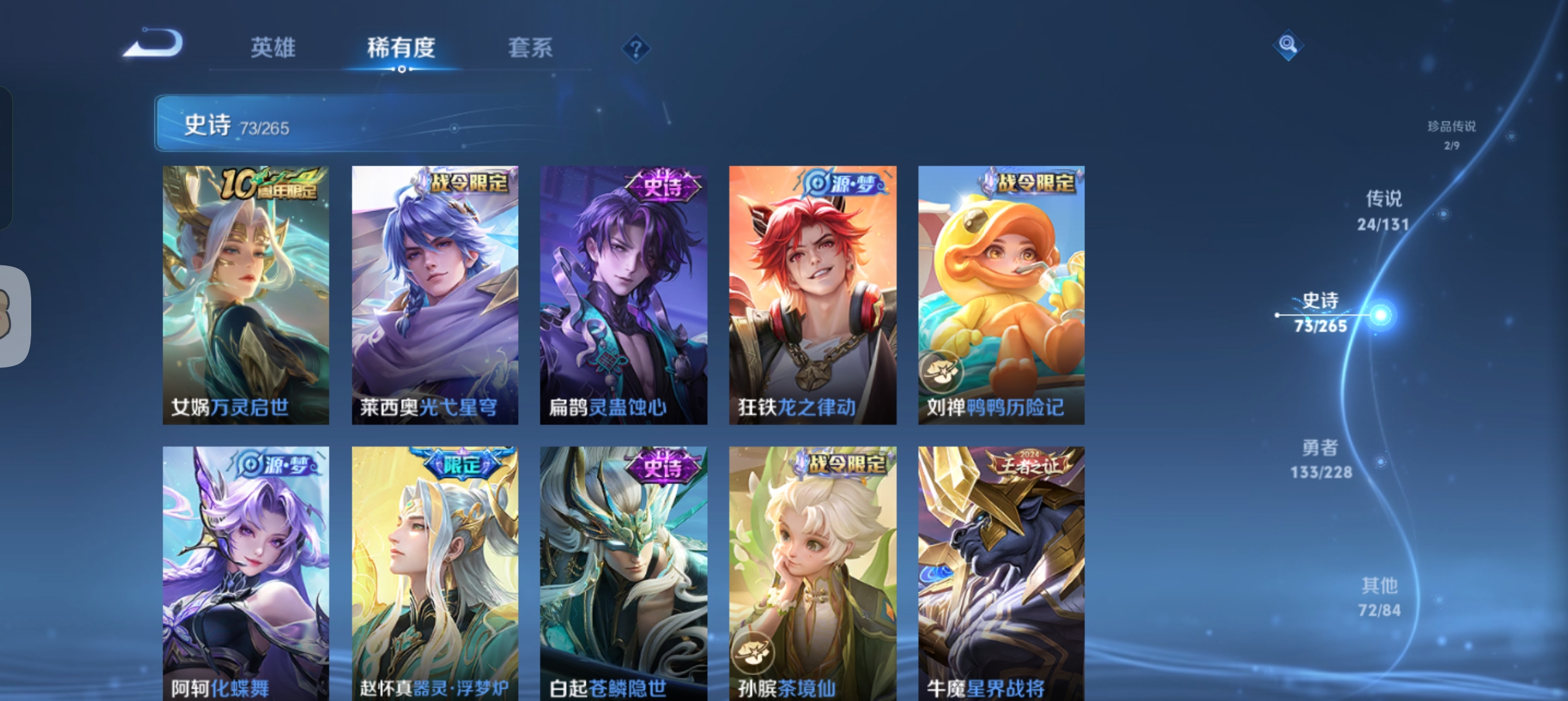 WZCMW410897王者荣耀账号详情图9