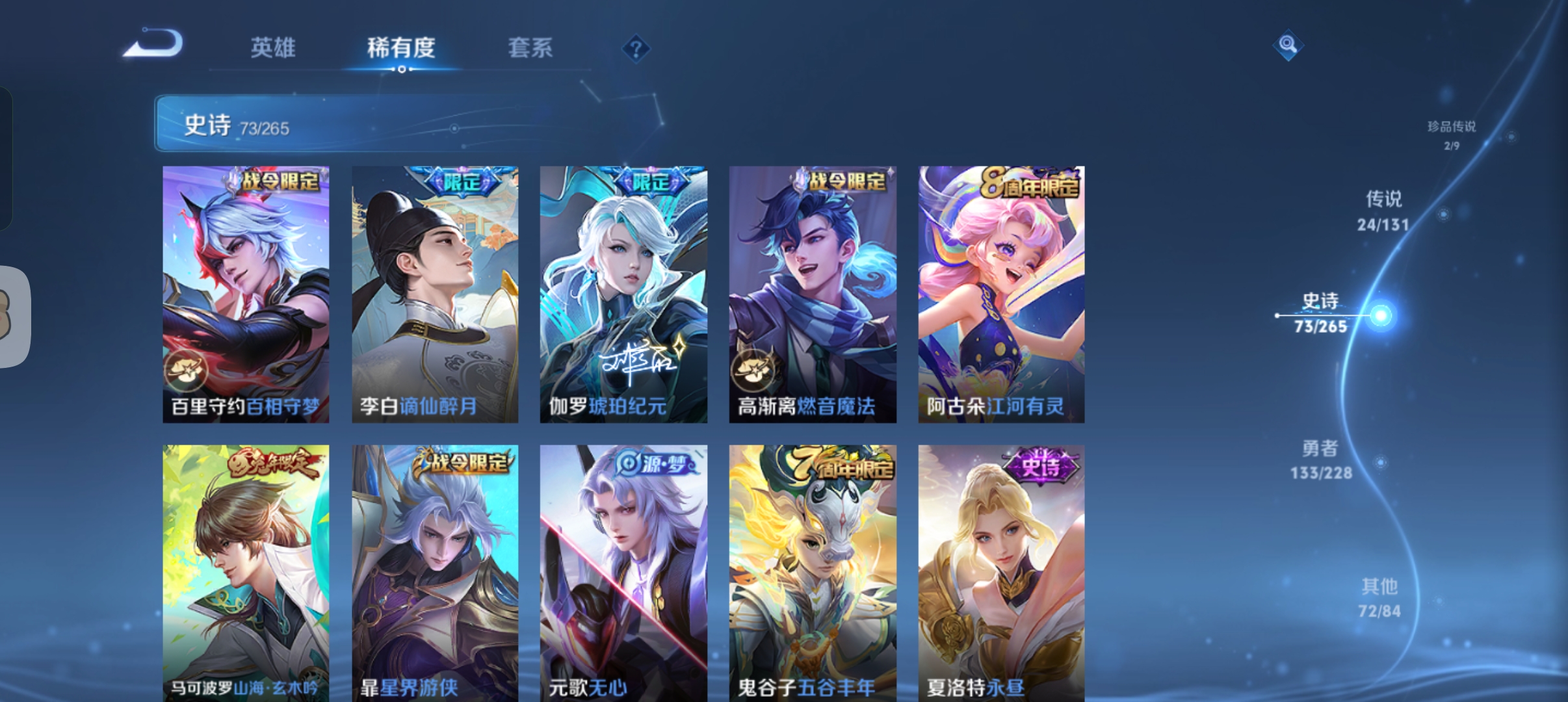 WZCMW410897王者荣耀账号详情图10