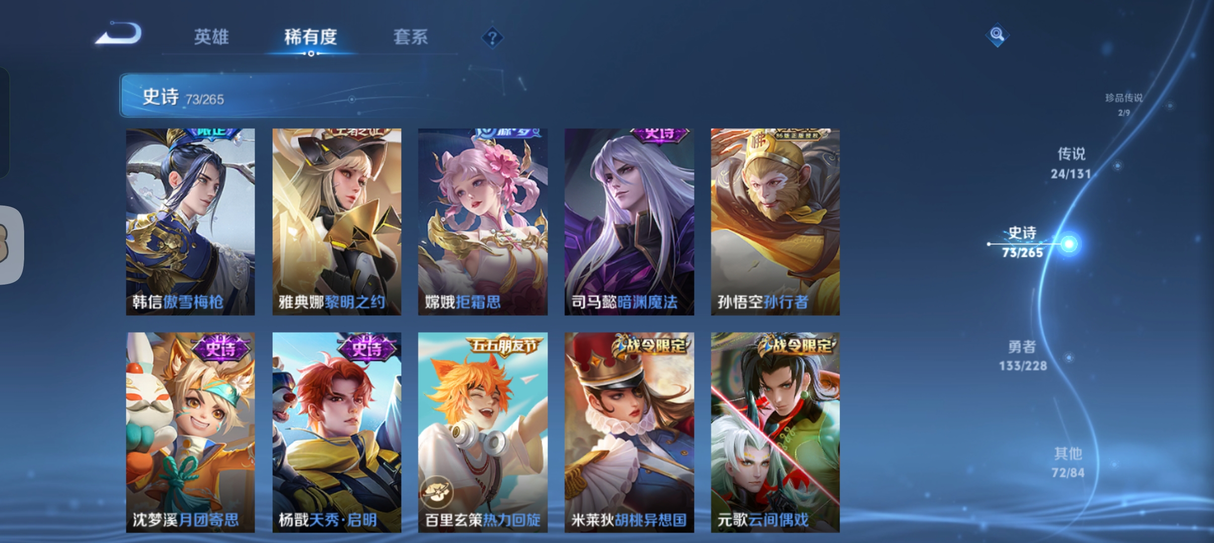 WZCMW410897王者荣耀账号详情图11