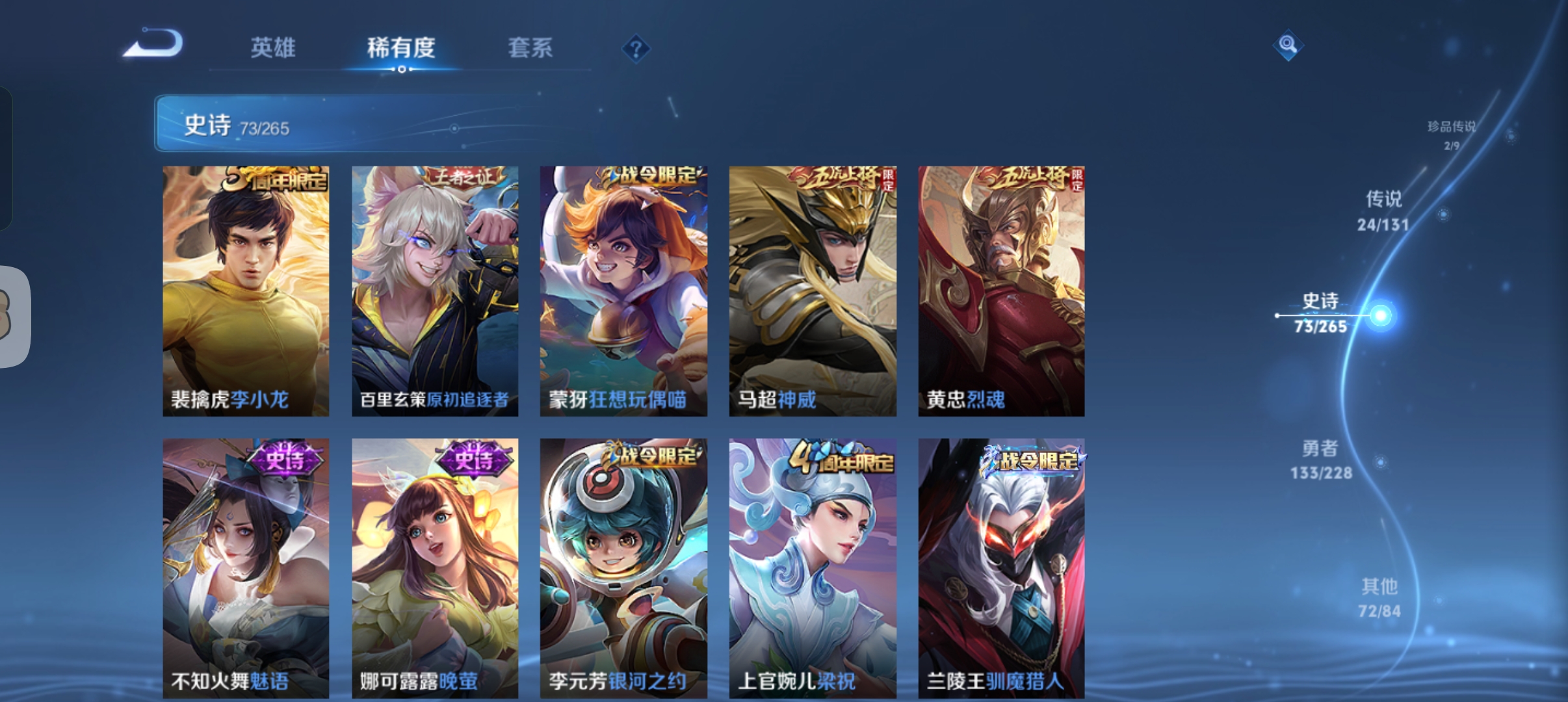 WZCMW410897王者荣耀账号详情图12