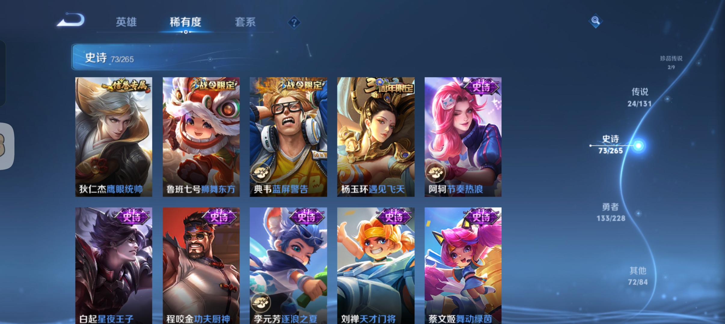 WZCMW410897王者荣耀账号详情图13