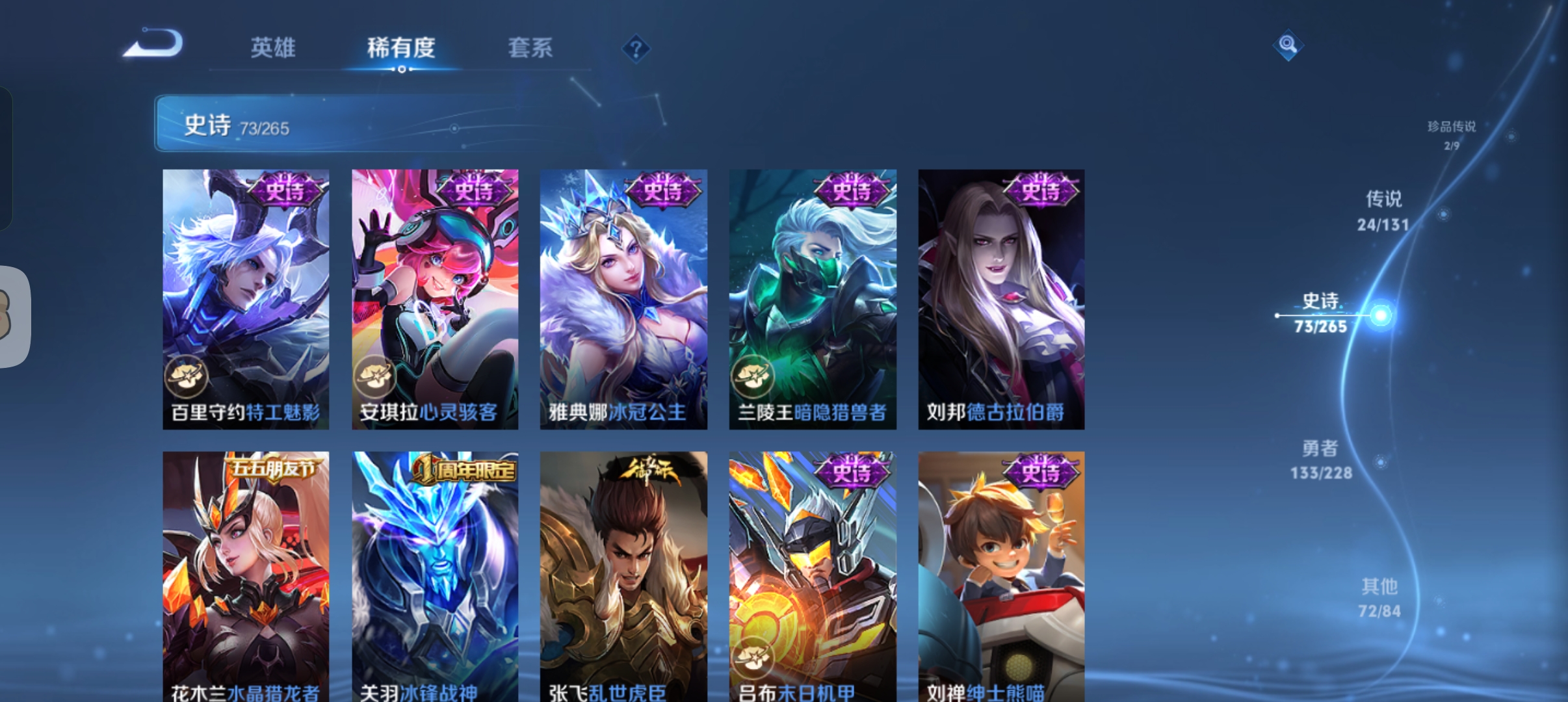 WZCMW410897王者荣耀账号详情图14