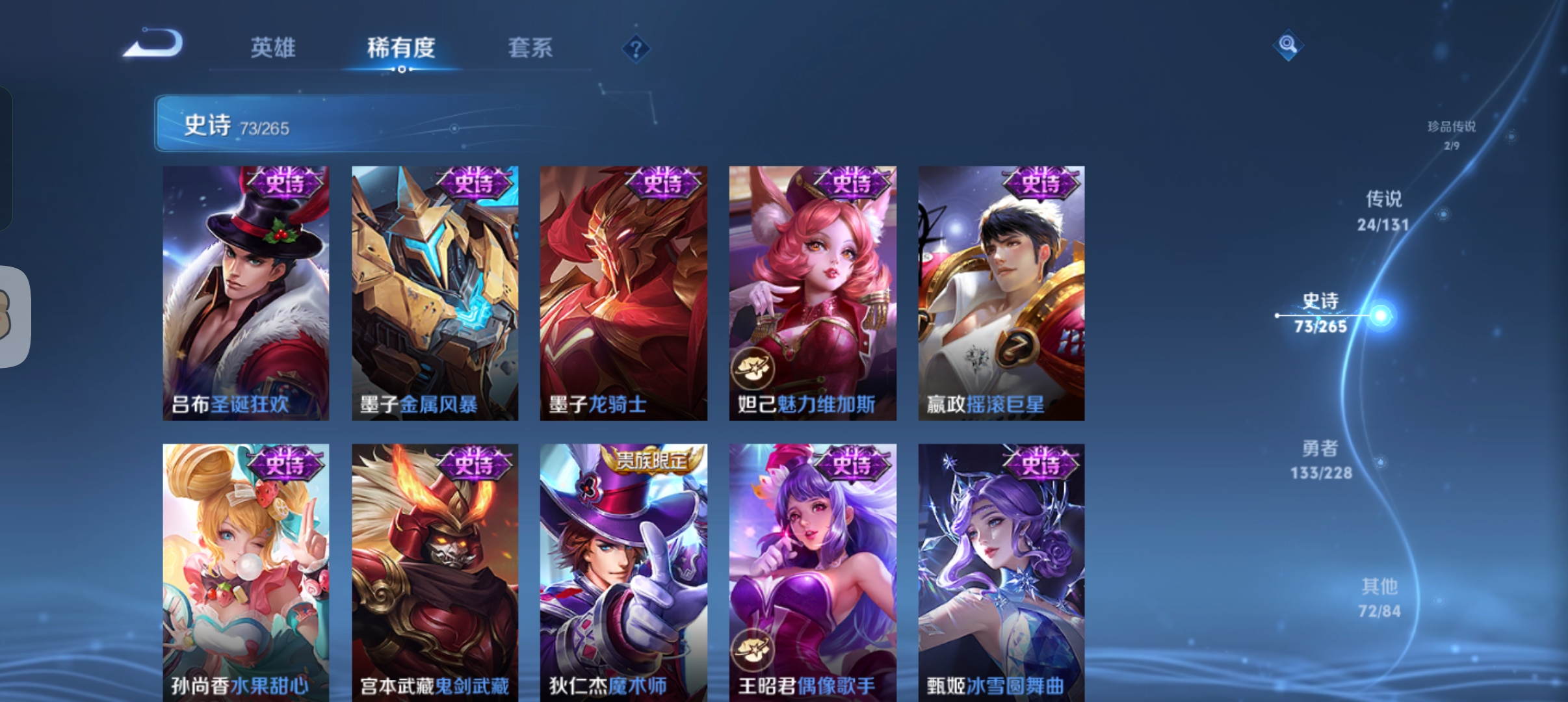 WZCMW410897王者荣耀账号详情图15