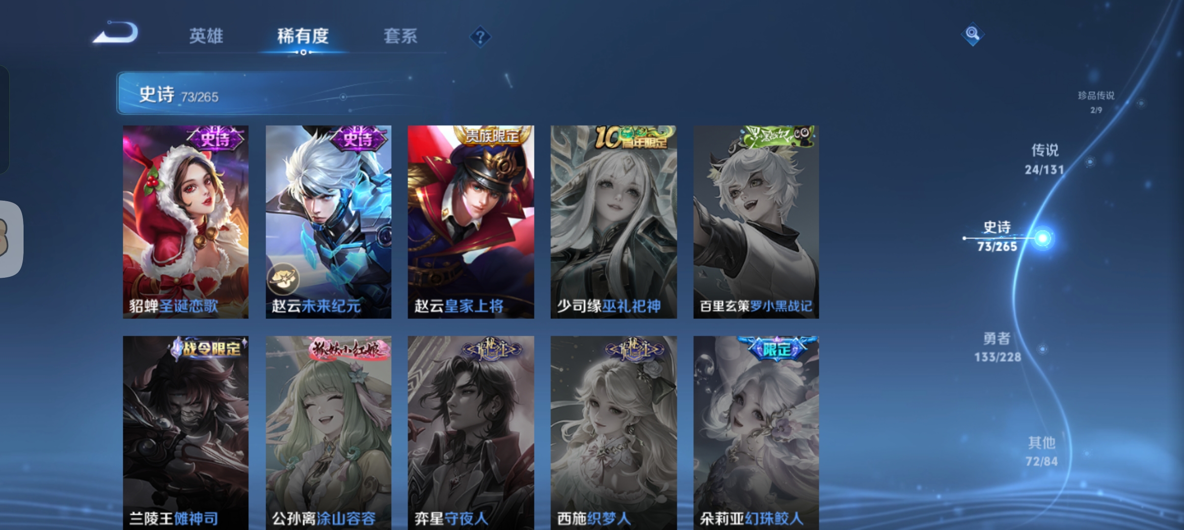 WZCMW410897王者荣耀账号详情图16