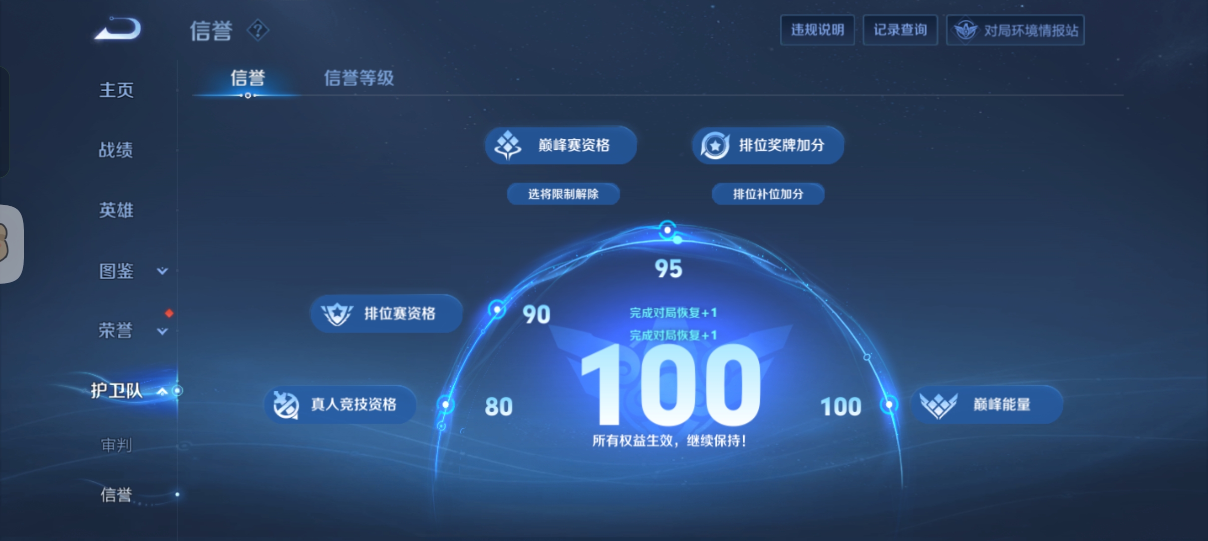 WZCMW410897王者荣耀账号详情图18