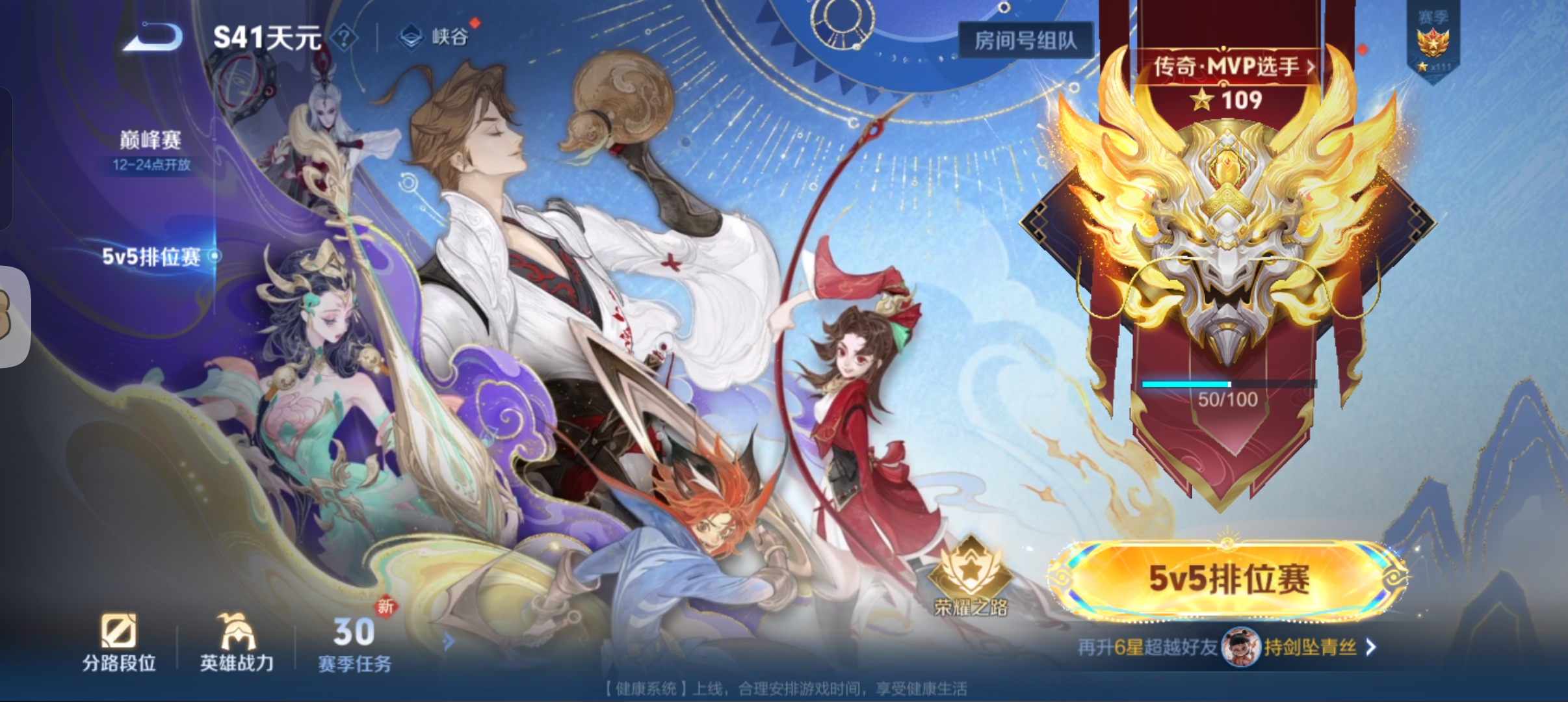 WZCMW410897王者荣耀账号详情图19