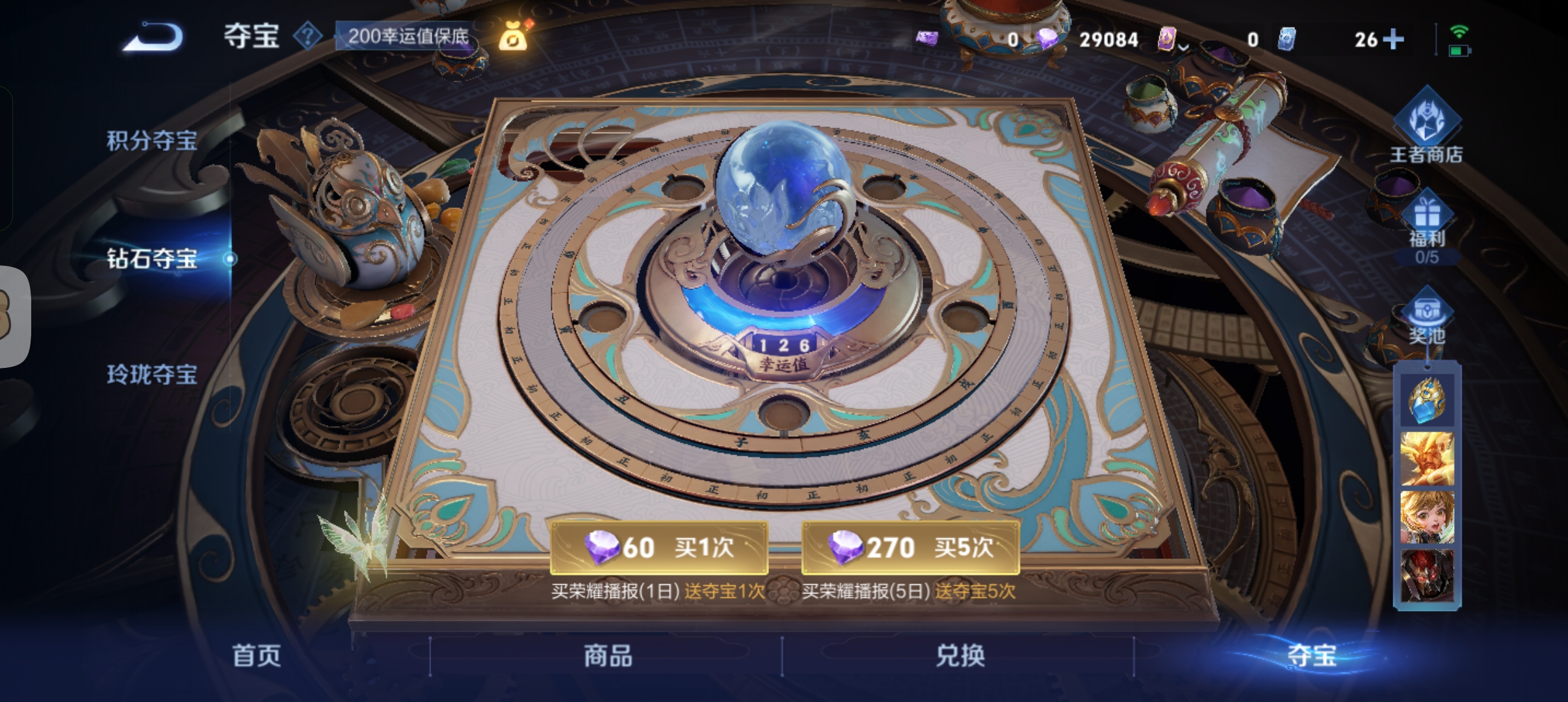 WZCMW410897王者荣耀账号详情图20