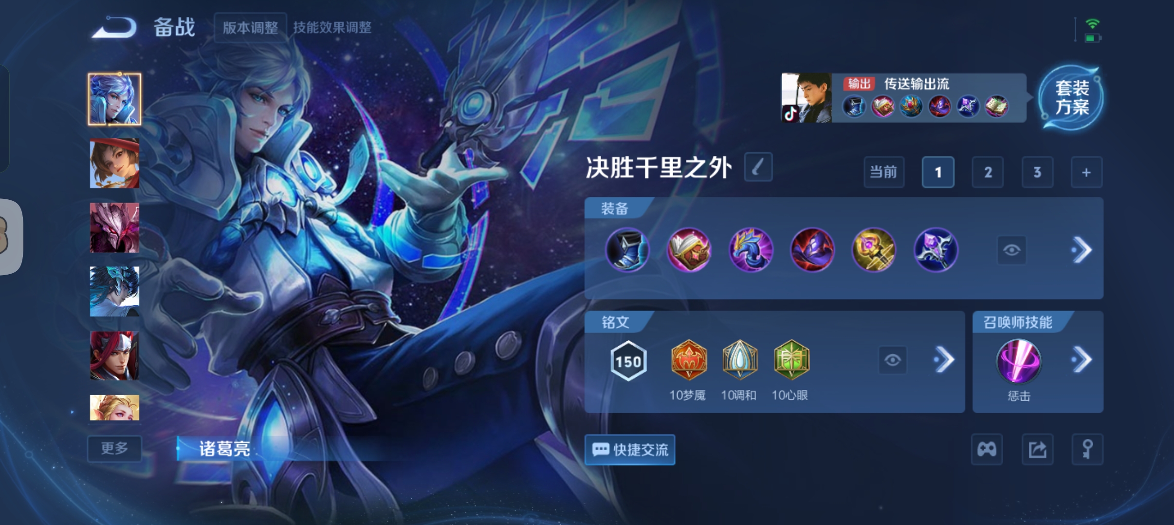 WZCMW410897王者荣耀账号详情图21