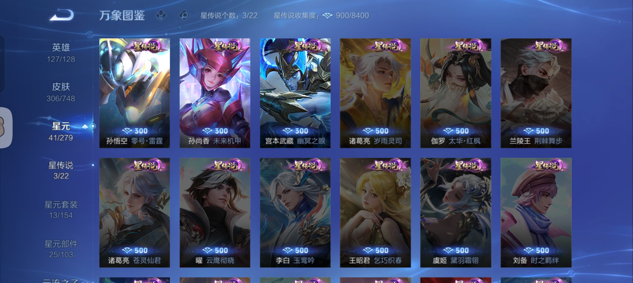 WZCMW410897王者荣耀账号详情图22