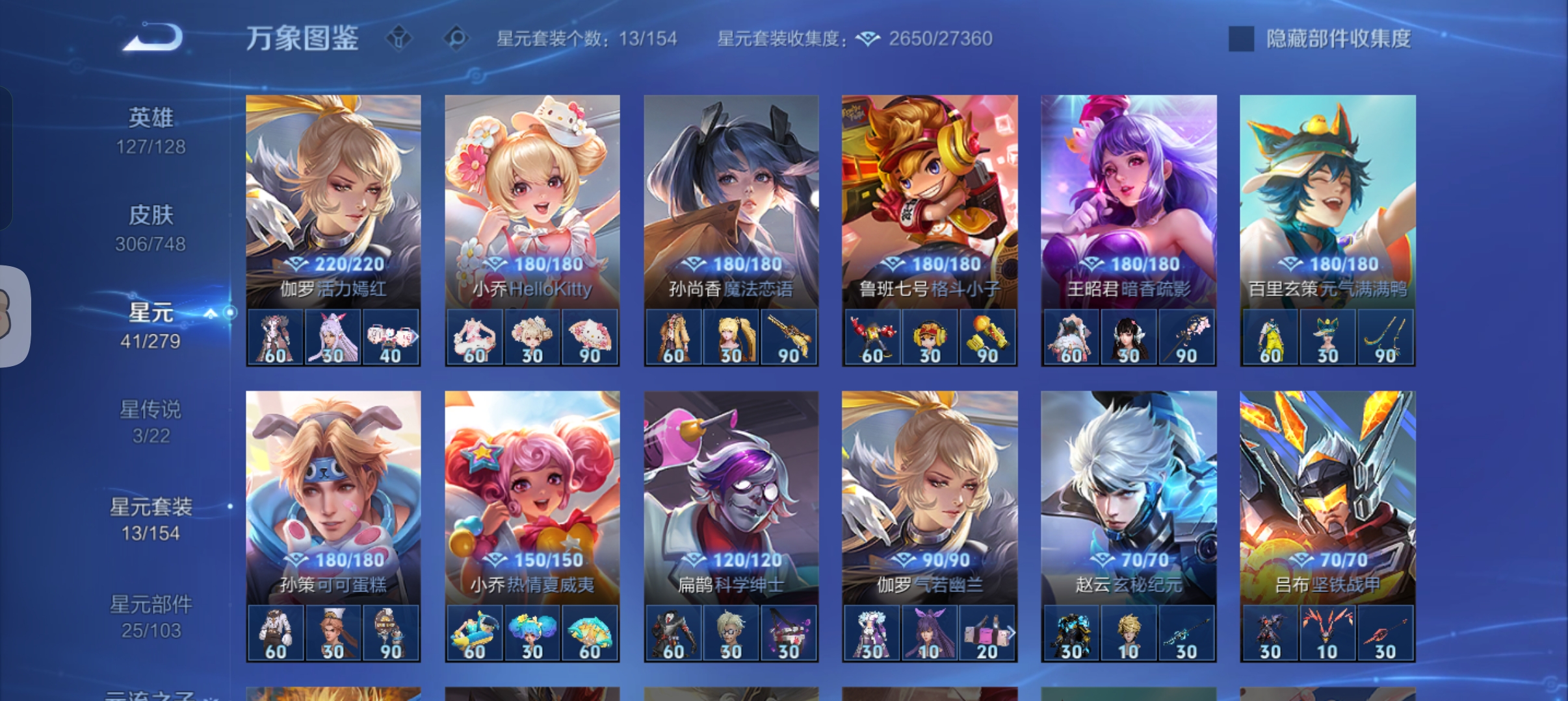 WZCMW410897王者荣耀账号详情图23