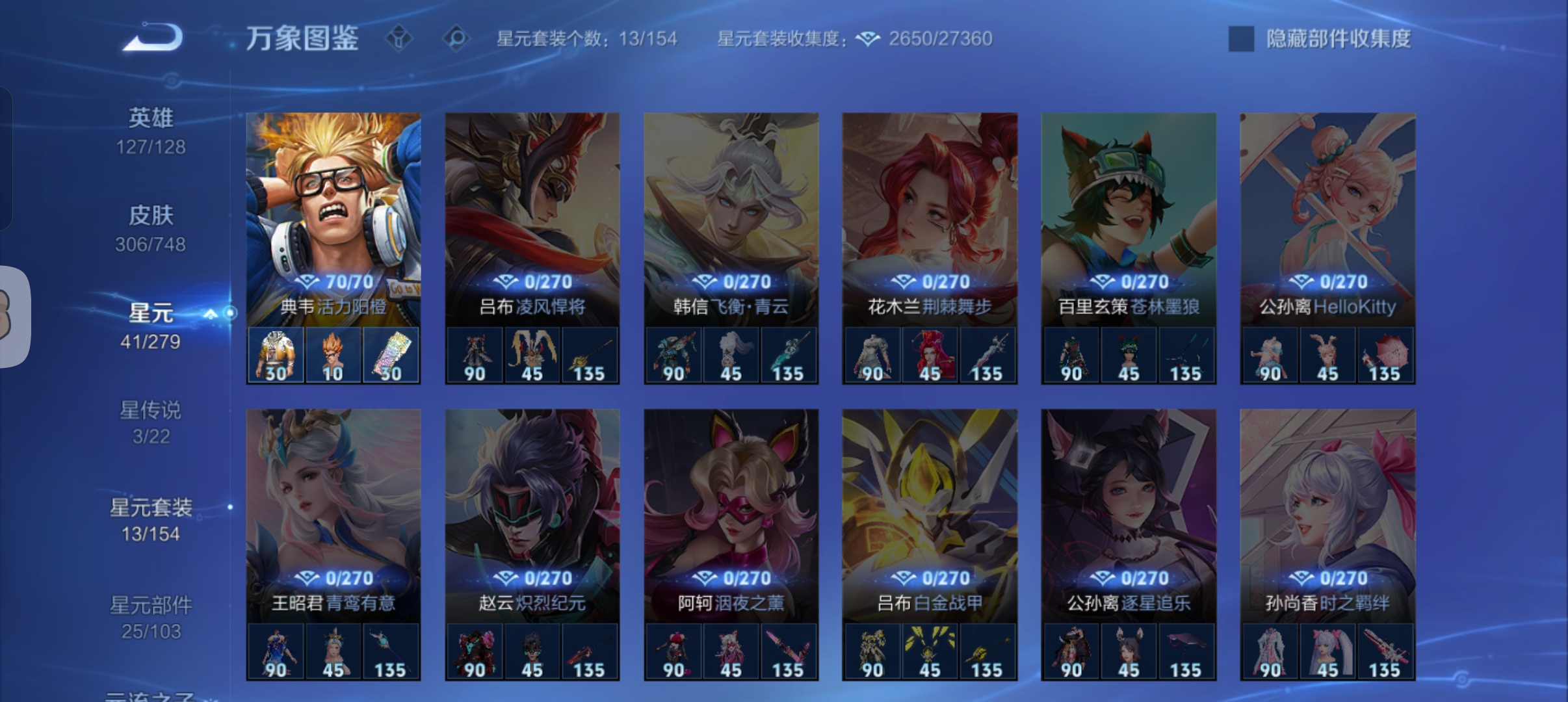 WZCMW410897王者荣耀账号详情图24