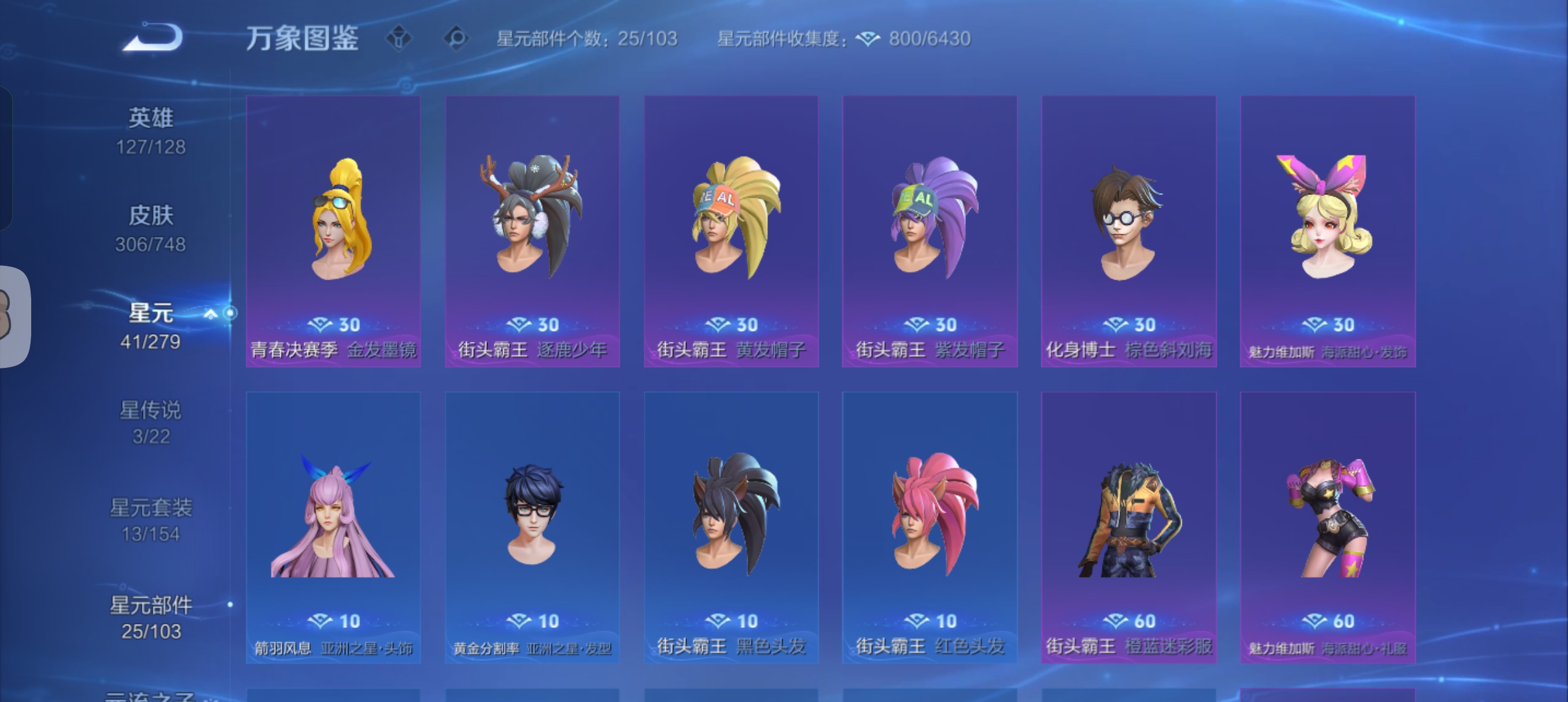 WZCMW410897王者荣耀账号详情图25