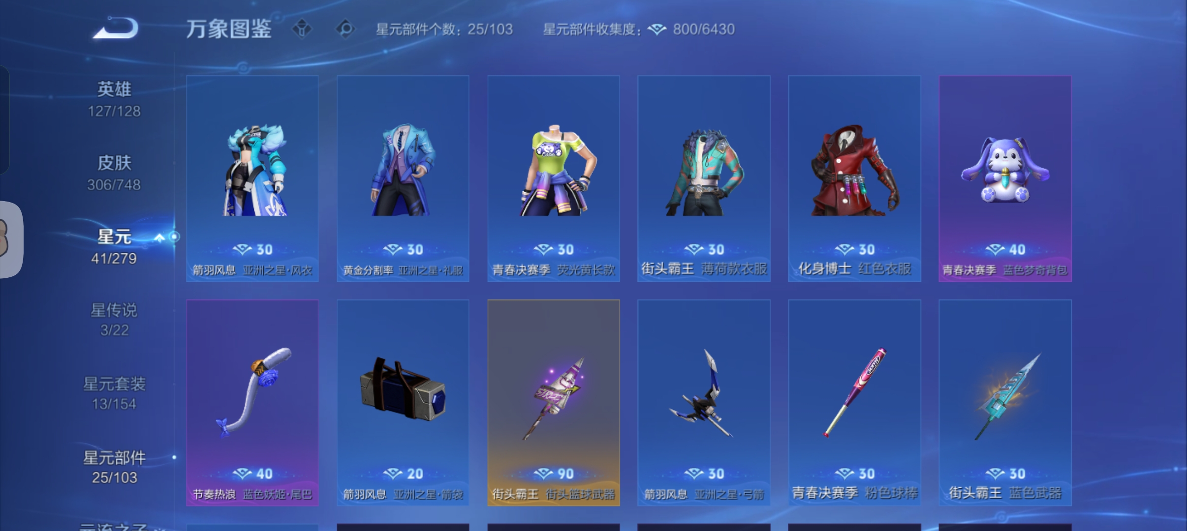 WZCMW410897王者荣耀账号详情图26