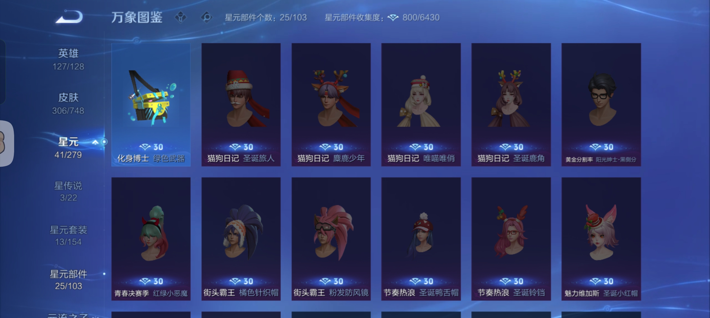 WZCMW410897王者荣耀账号详情图27