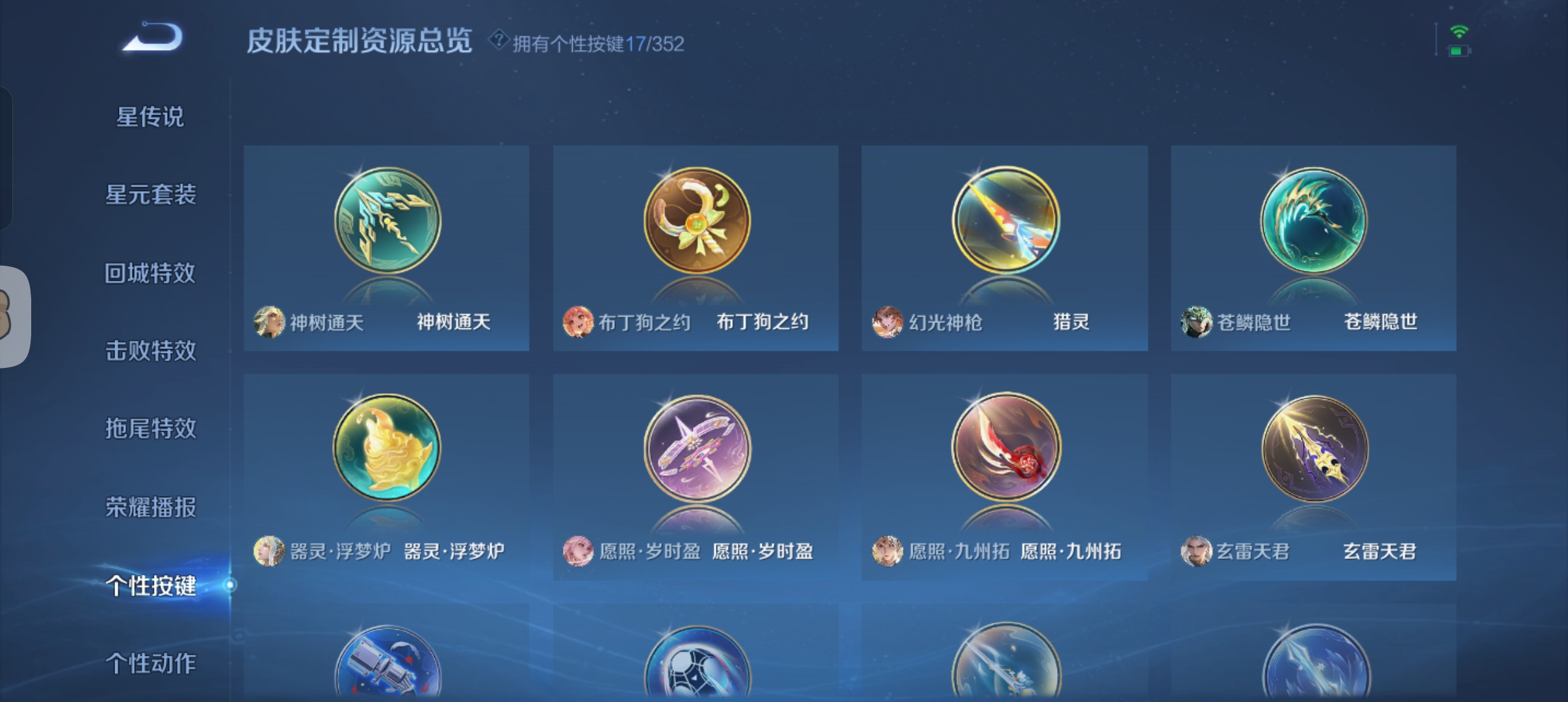 WZCMW410897王者荣耀账号详情图28