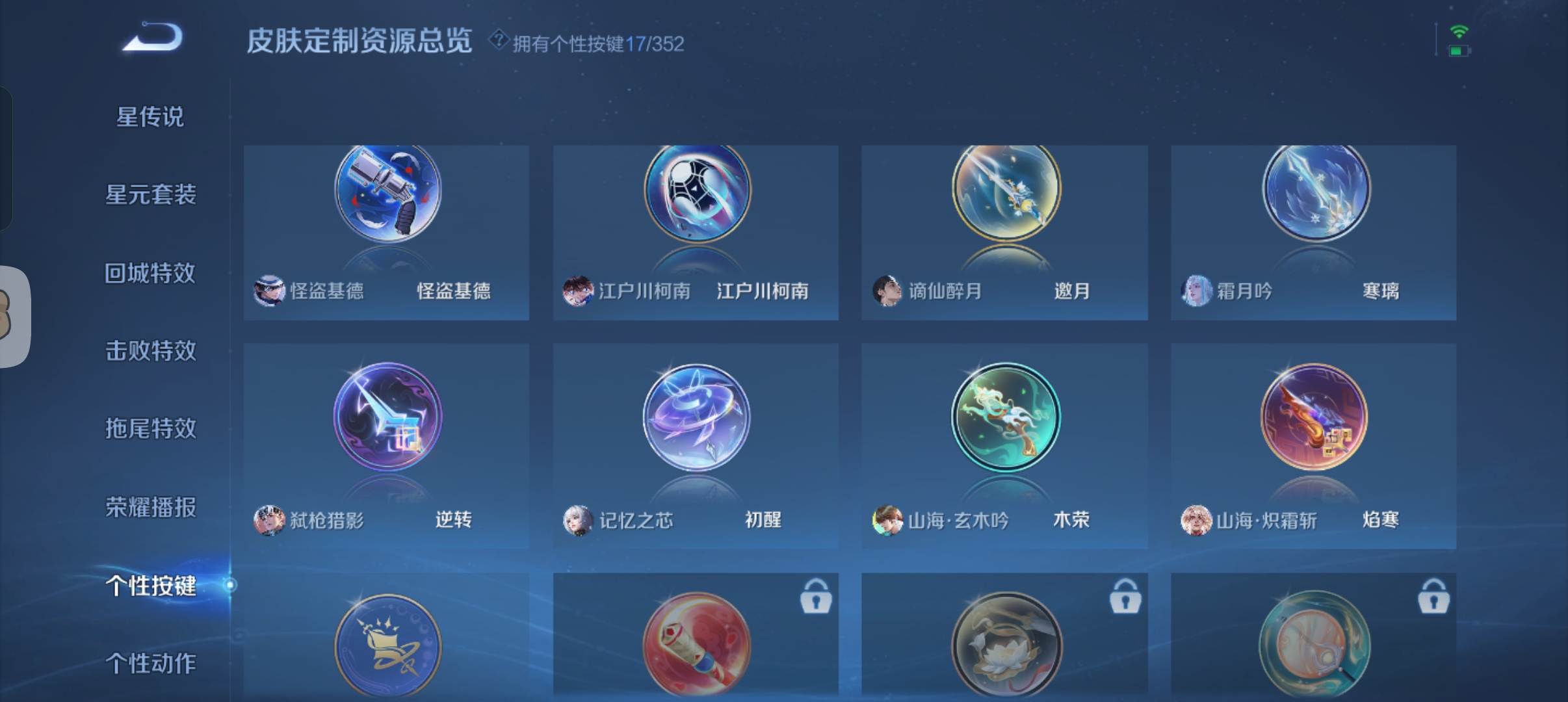 WZCMW410897王者荣耀账号详情图29