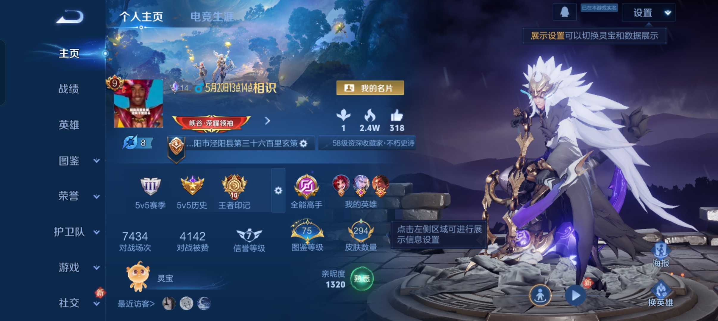 王者荣耀账号安卓QQ127英雄-294皮肤-天鹅之梦，神罪，36传说，李逍遥,凤求凰,白虎志,游龙清影,云鹰飞将,天魔缭