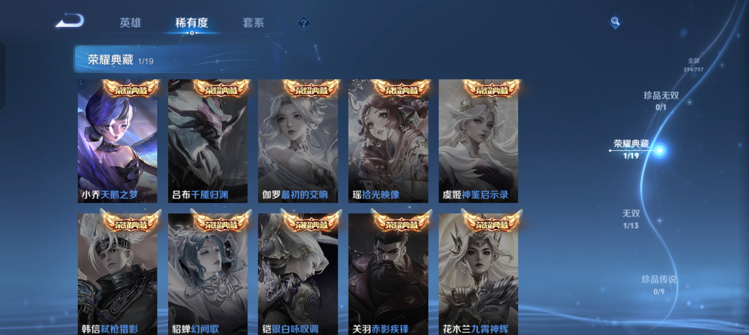 WZCMW453809王者荣耀账号详情图4