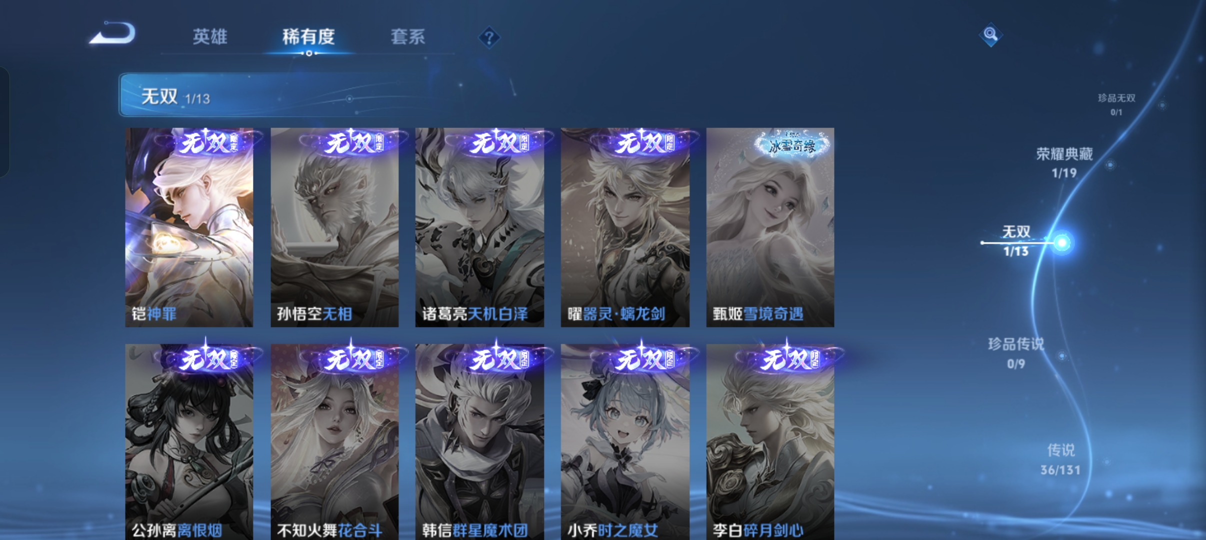 WZCMW453809王者荣耀账号详情图5