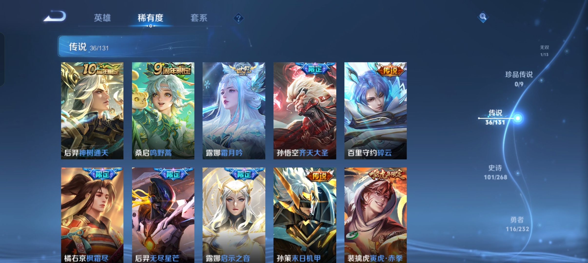 WZCMW453809王者荣耀账号详情图6