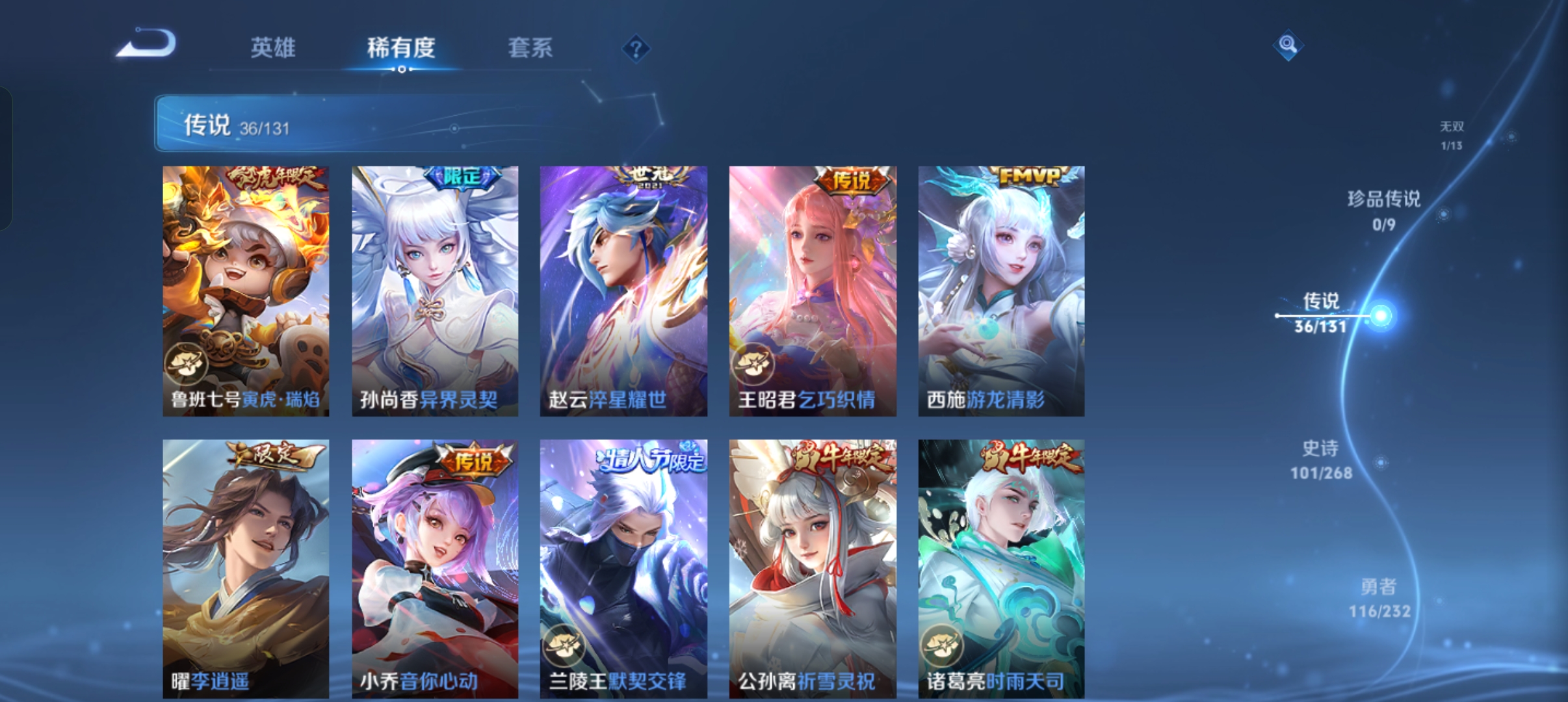 WZCMW453809王者荣耀账号详情图7