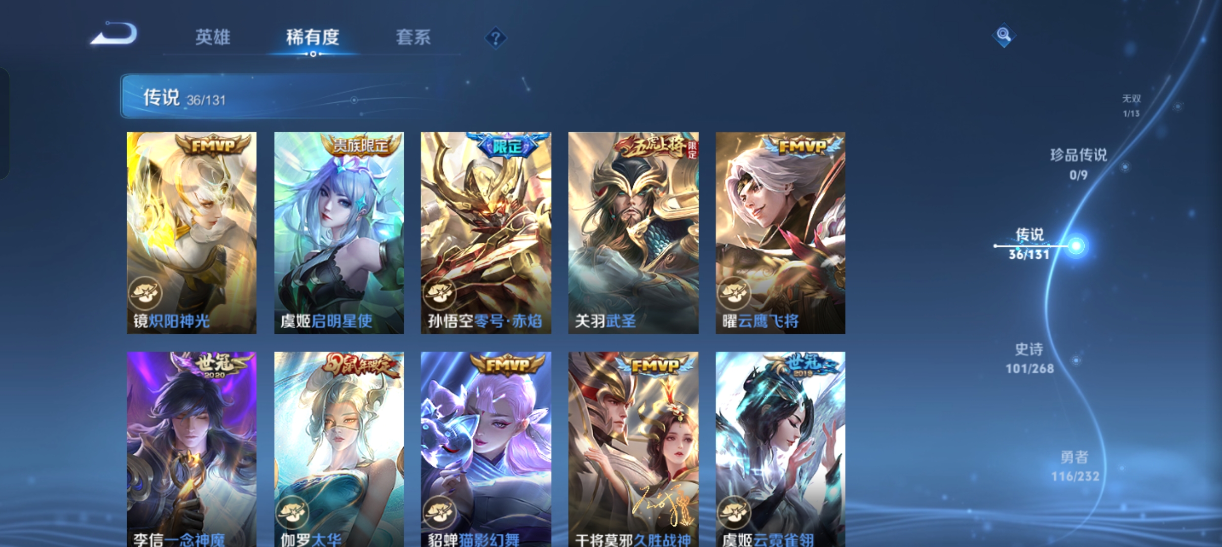 WZCMW453809王者荣耀账号详情图8