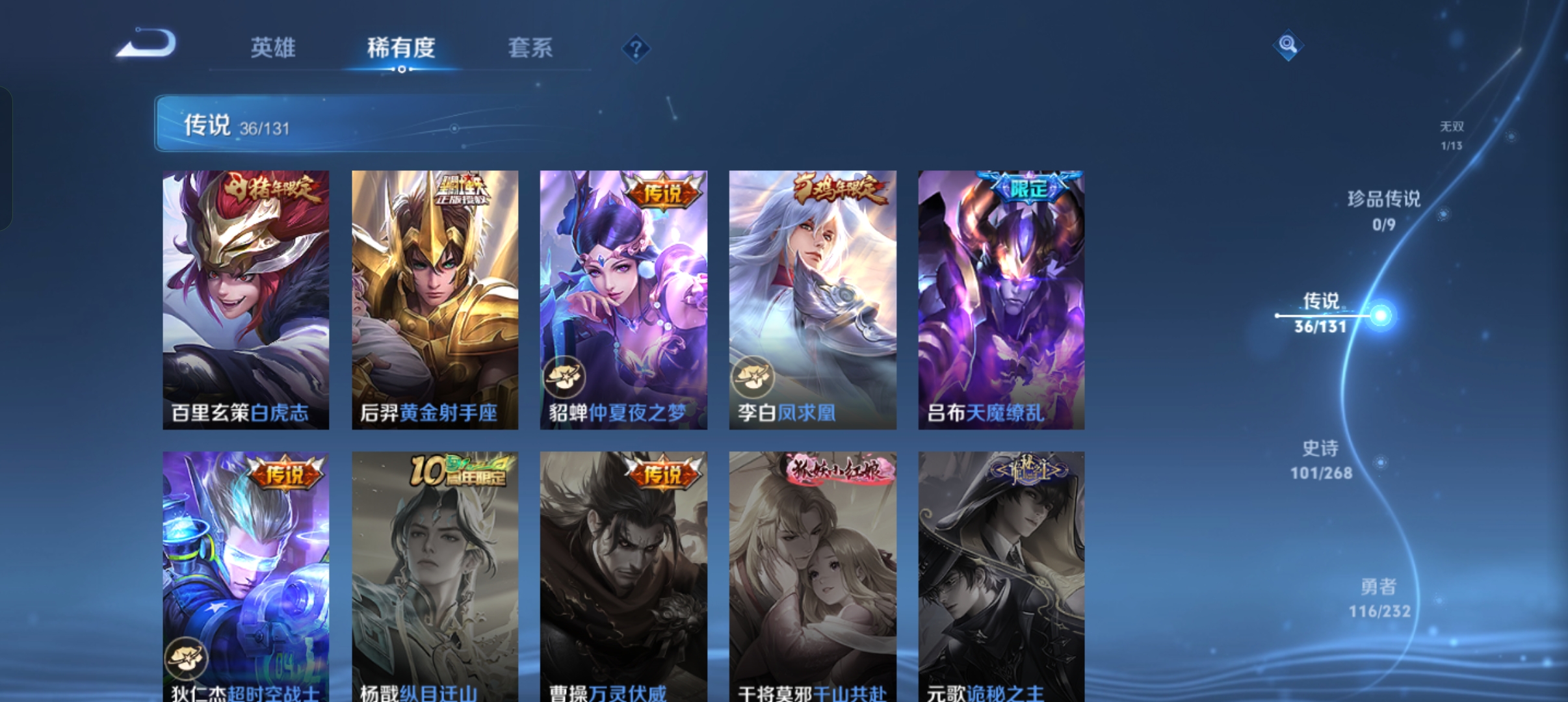 WZCMW453809王者荣耀账号详情图9