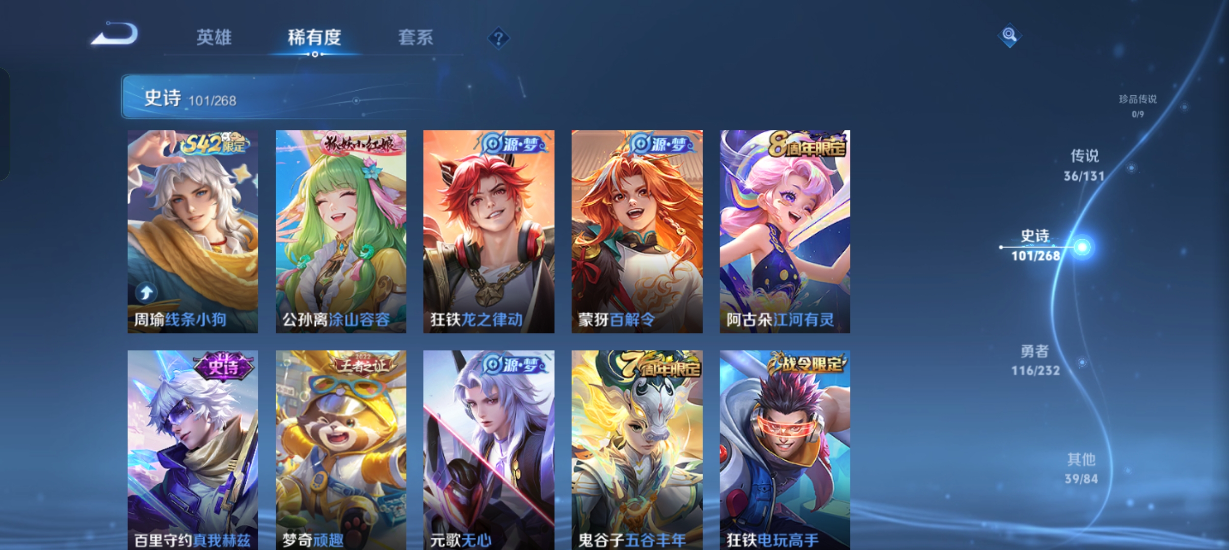 WZCMW453809王者荣耀账号详情图10