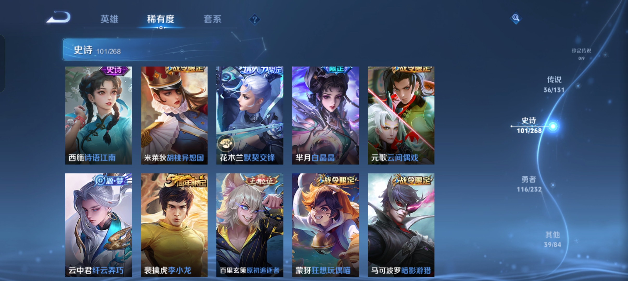 WZCMW453809王者荣耀账号详情图13