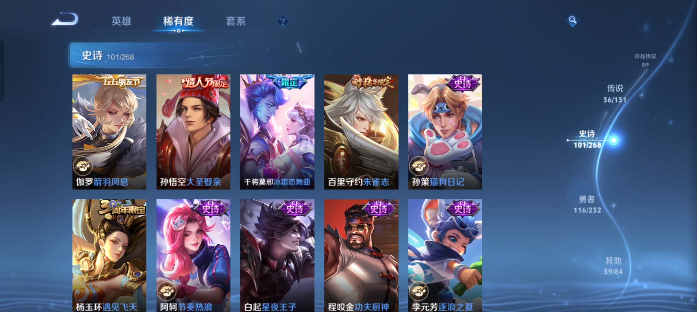 WZCMW453809王者荣耀账号详情图15