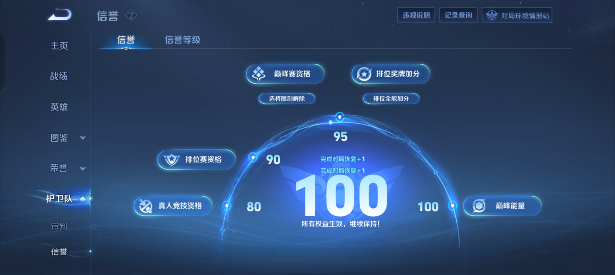 WZCMW453809王者荣耀账号详情图22