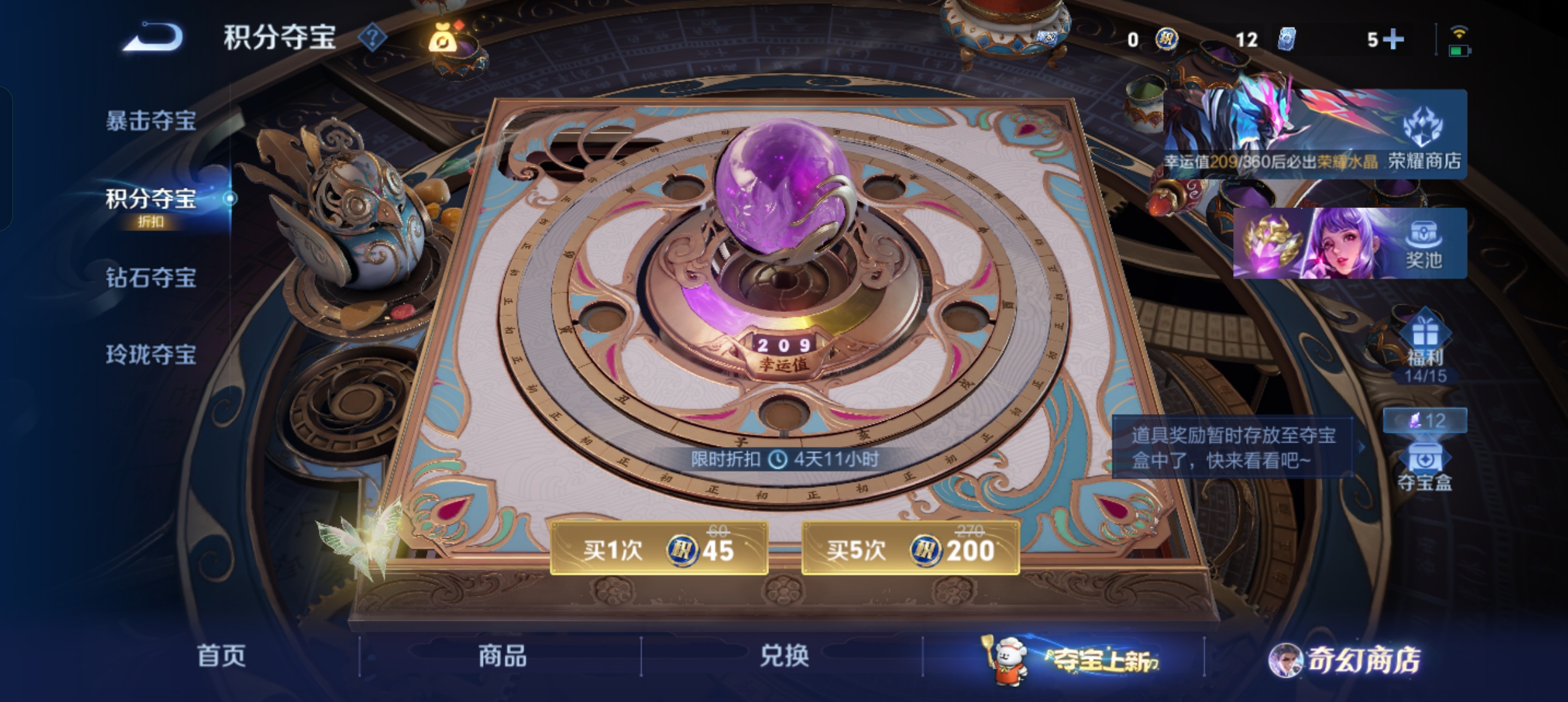 WZCMW453809王者荣耀账号详情图24