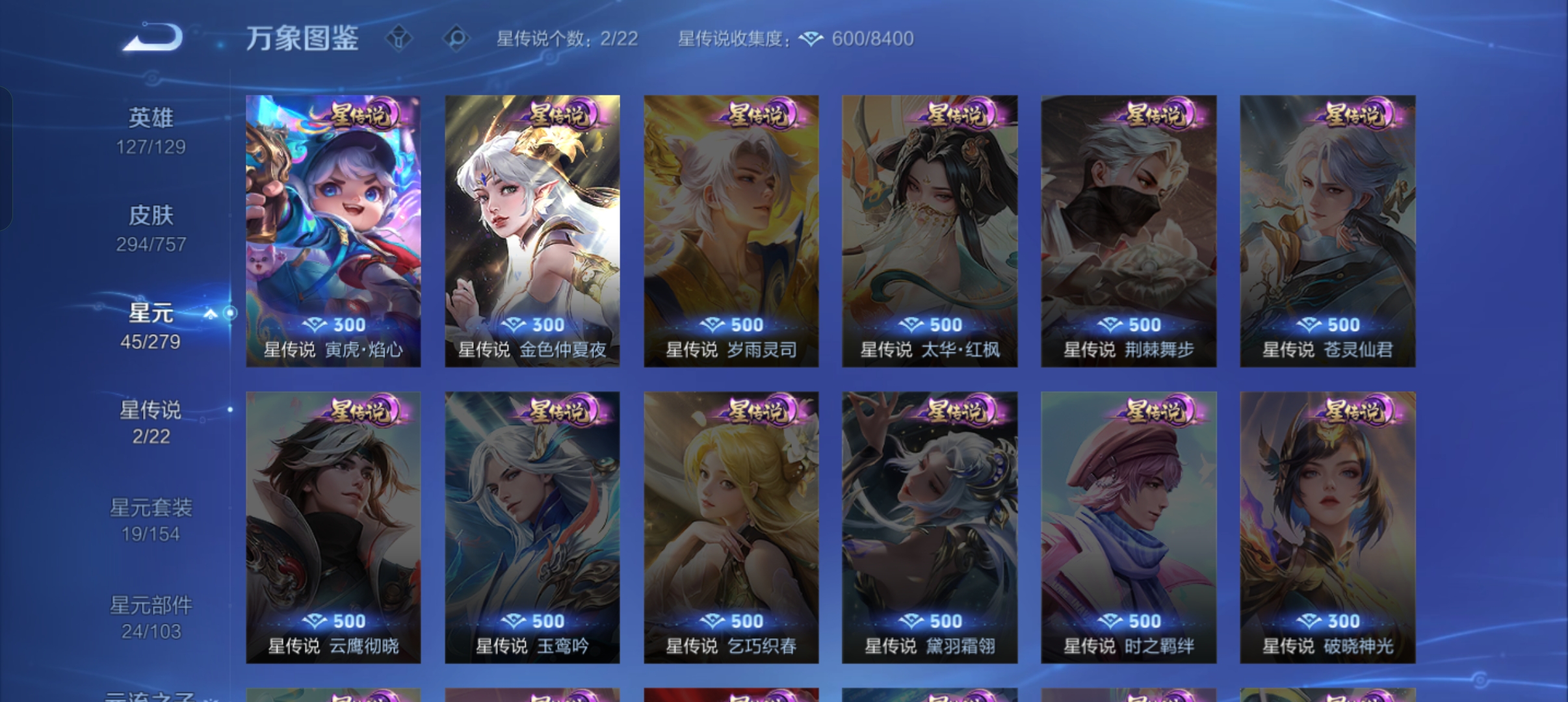 WZCMW453809王者荣耀账号详情图27