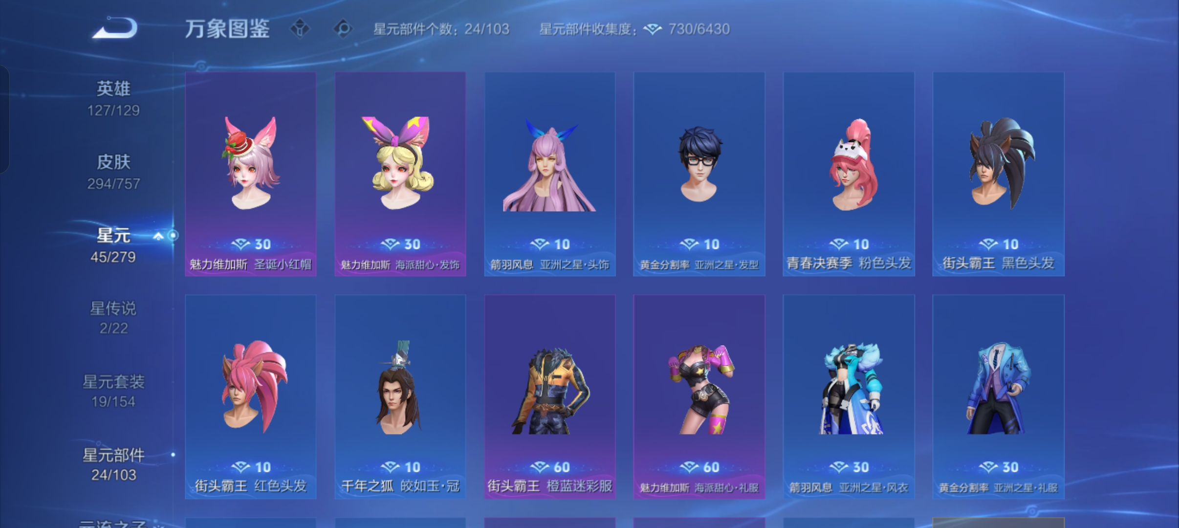 WZCMW453809王者荣耀账号详情图30