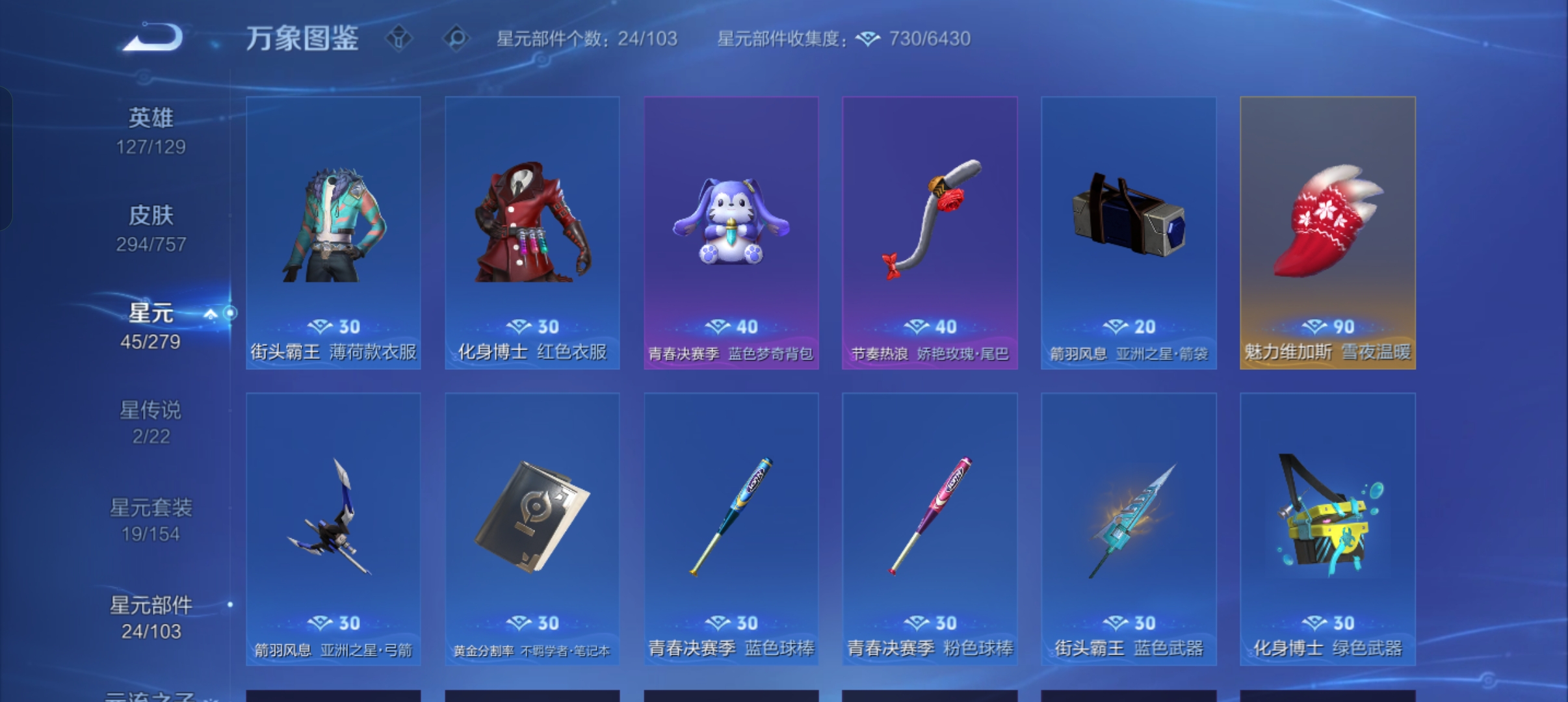 WZCMW453809王者荣耀账号详情图31