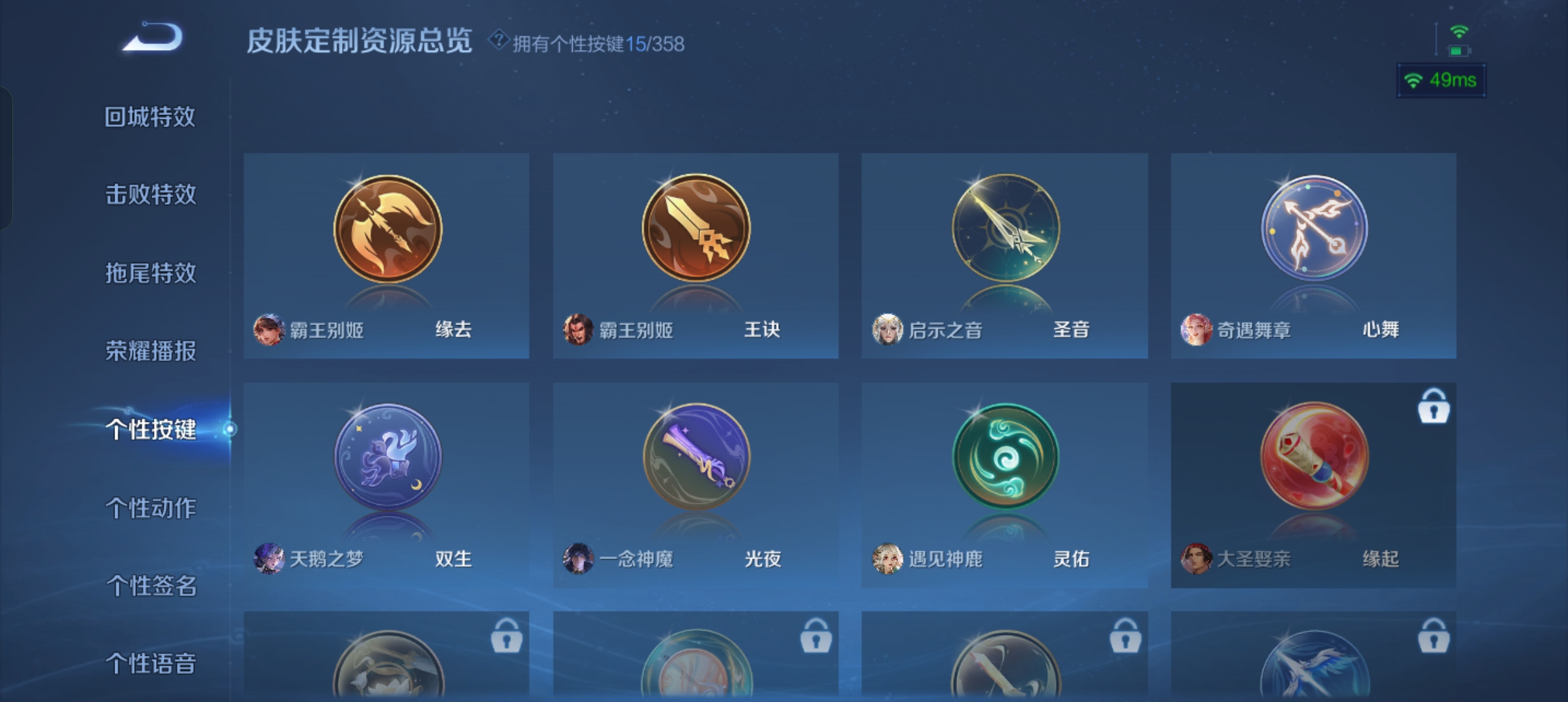 WZCMW453809王者荣耀账号详情图33