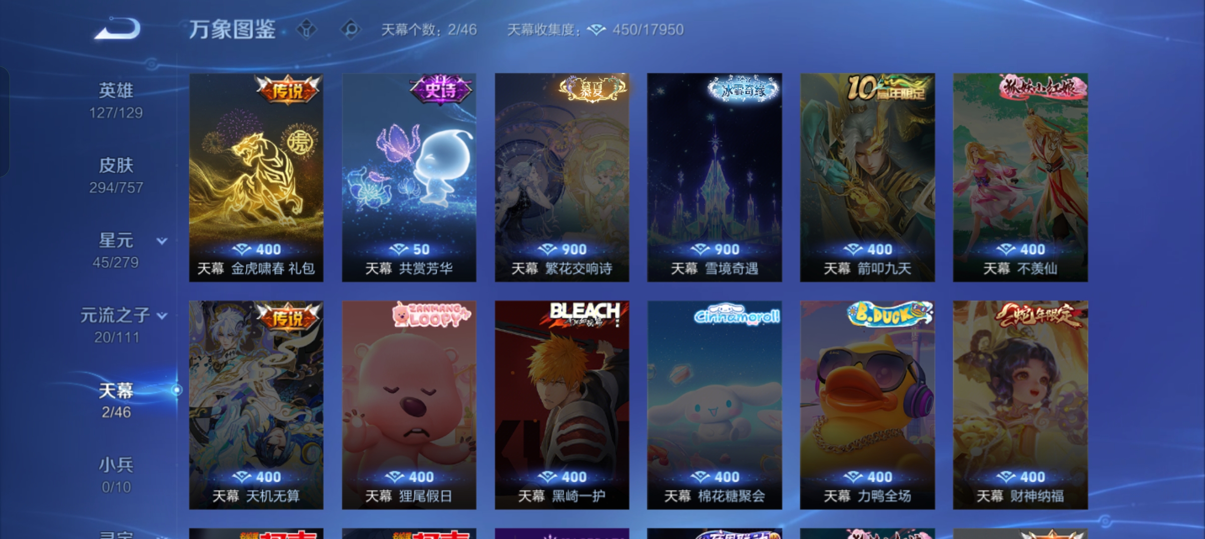 WZCMW453809王者荣耀账号详情图34