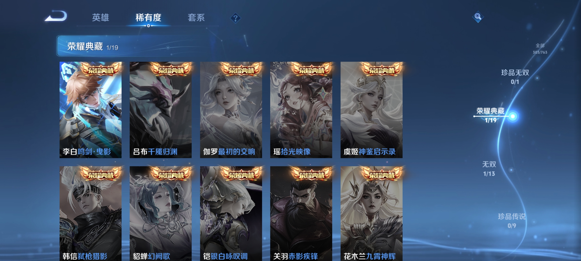 WZCMW4153877王者荣耀账号详情图4