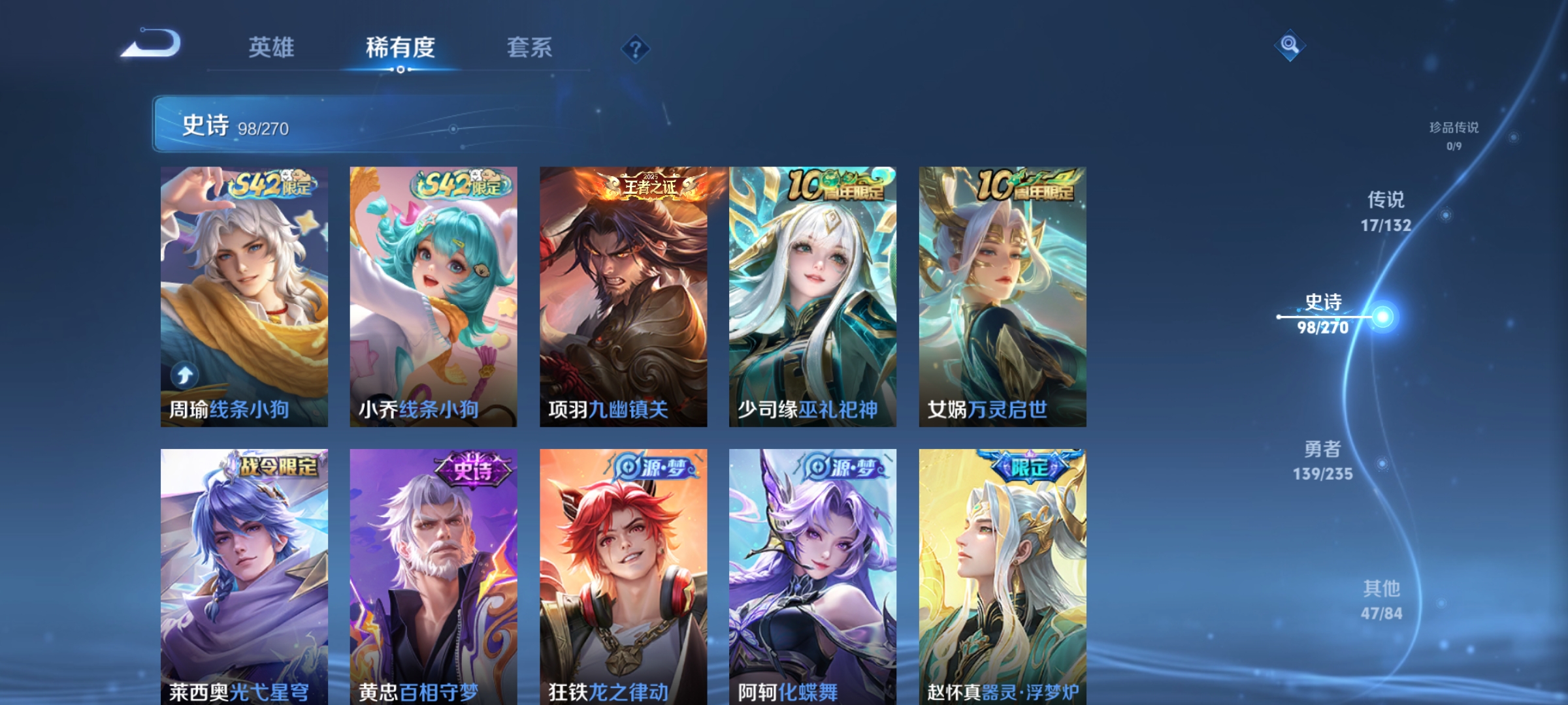 WZCMW4153877王者荣耀账号详情图8