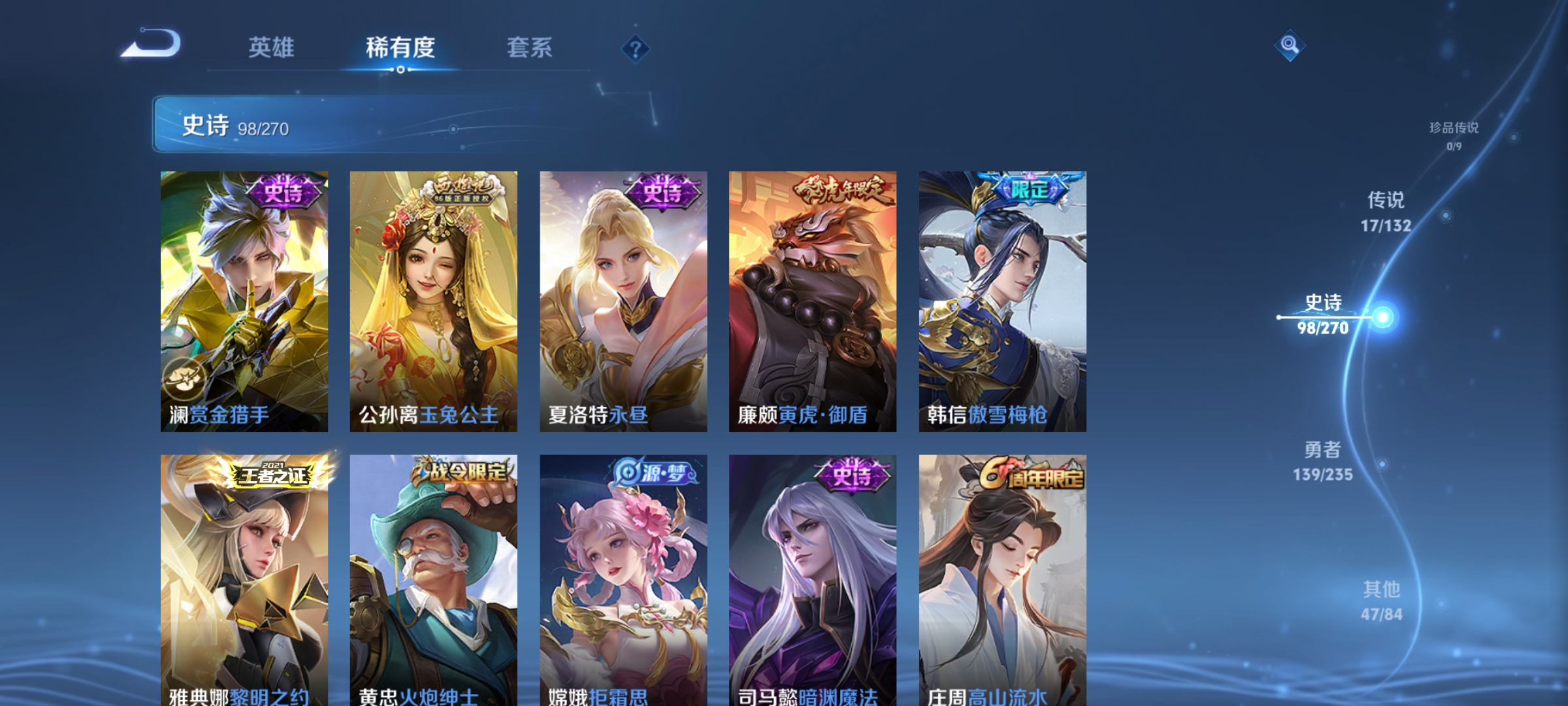 WZCMW4153877王者荣耀账号详情图10