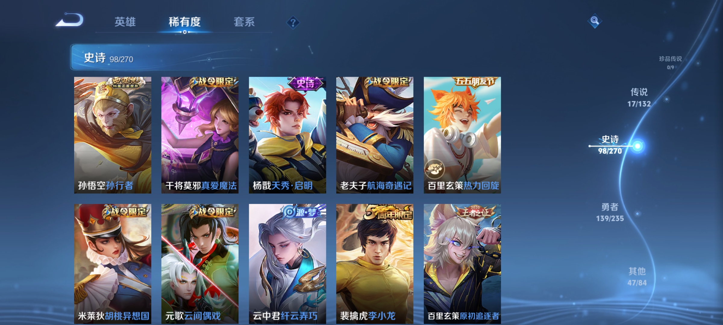 WZCMW4153877王者荣耀账号详情图11