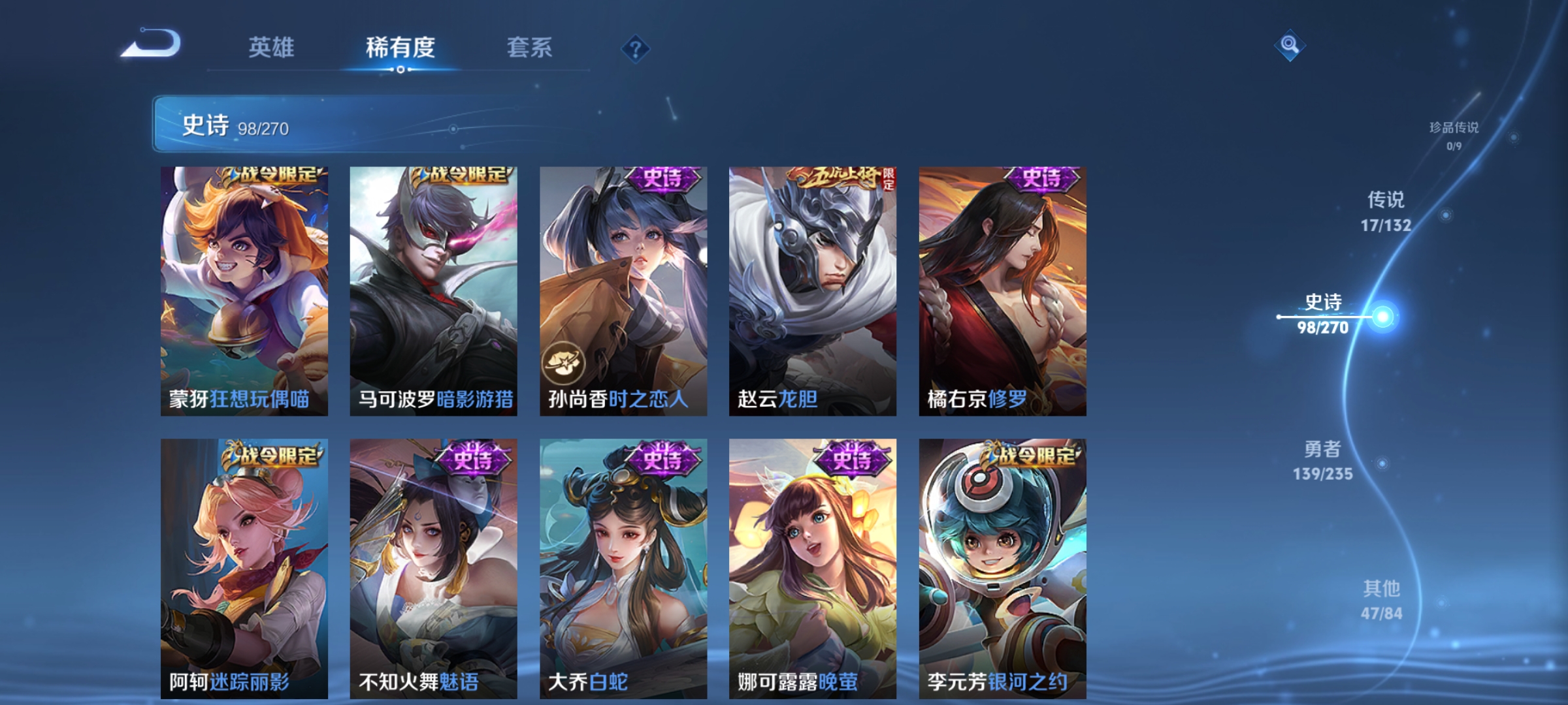 WZCMW4153877王者荣耀账号详情图12