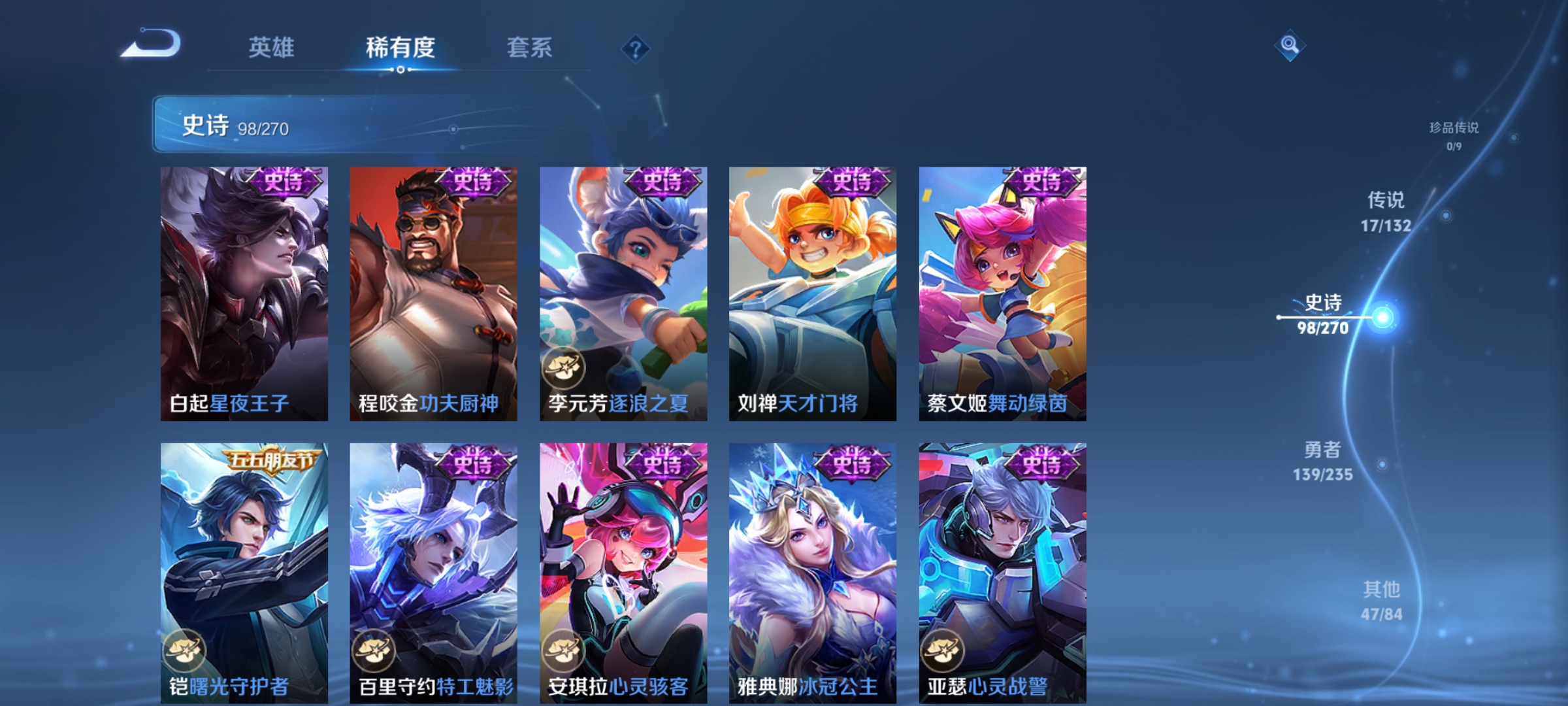 WZCMW4153877王者荣耀账号详情图14