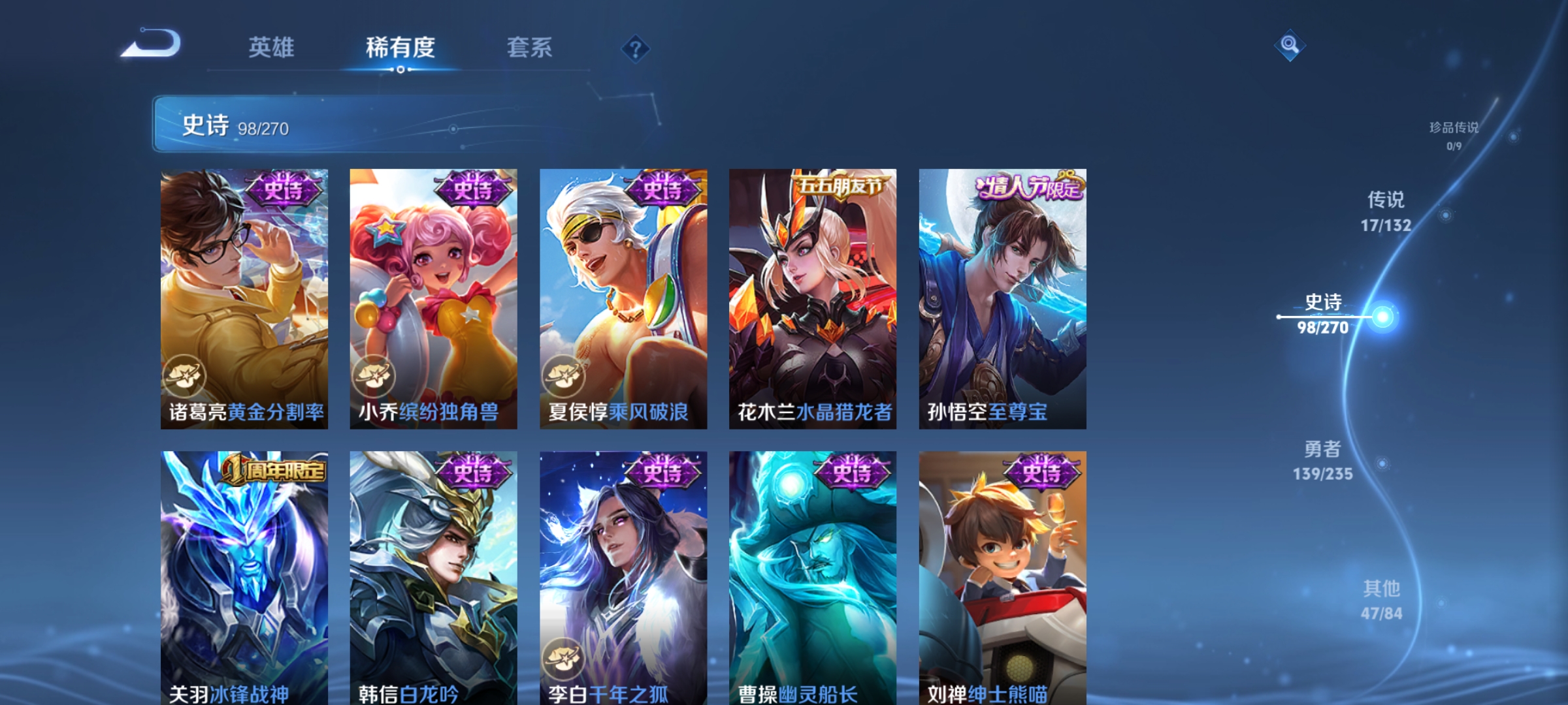 WZCMW4153877王者荣耀账号详情图15